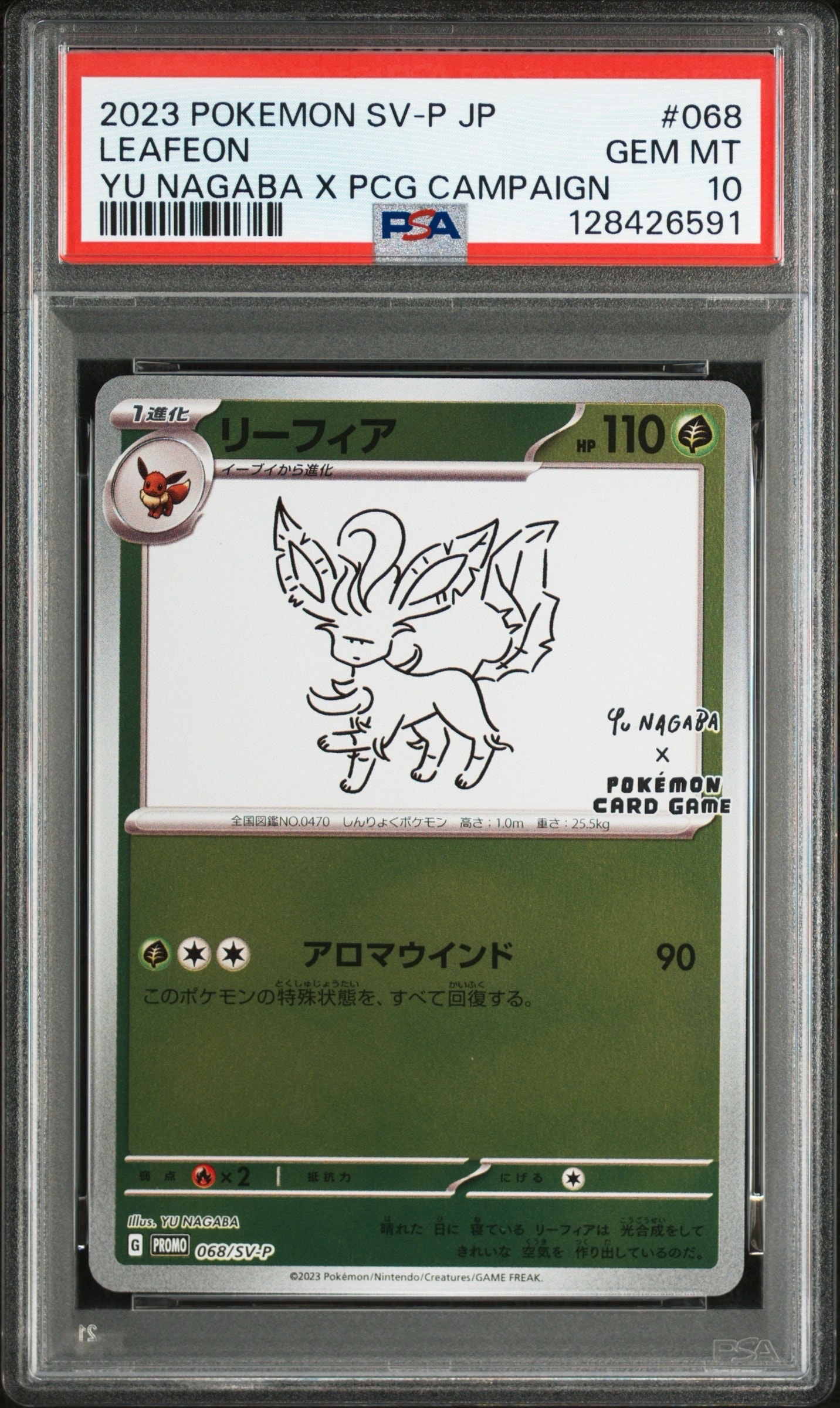 PSA10】リーフィア: プロモ [SV-P 068](「YU NAGABA×ポケモンカード