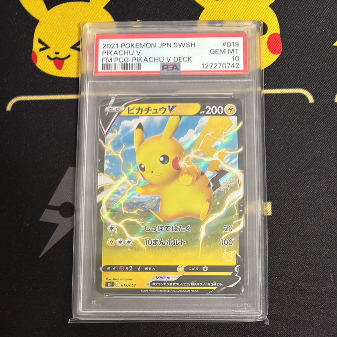 ピカチュウV [SH 019/053](ファミリーポケモンカードゲーム「ピカチュウV」)