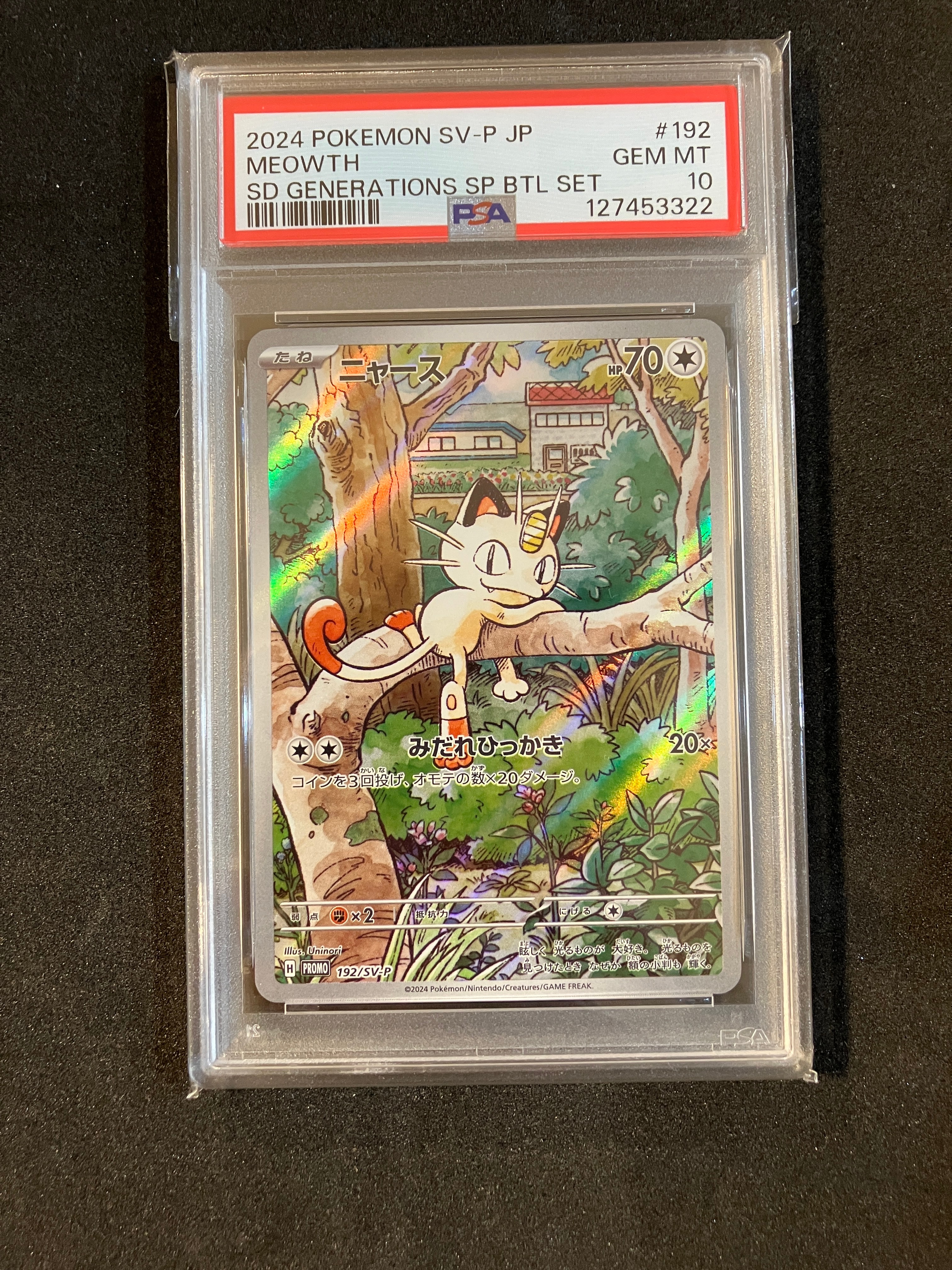 ニャース P [SV-P 192](スタートデッキ Generations「スペシャルバトルセット」)