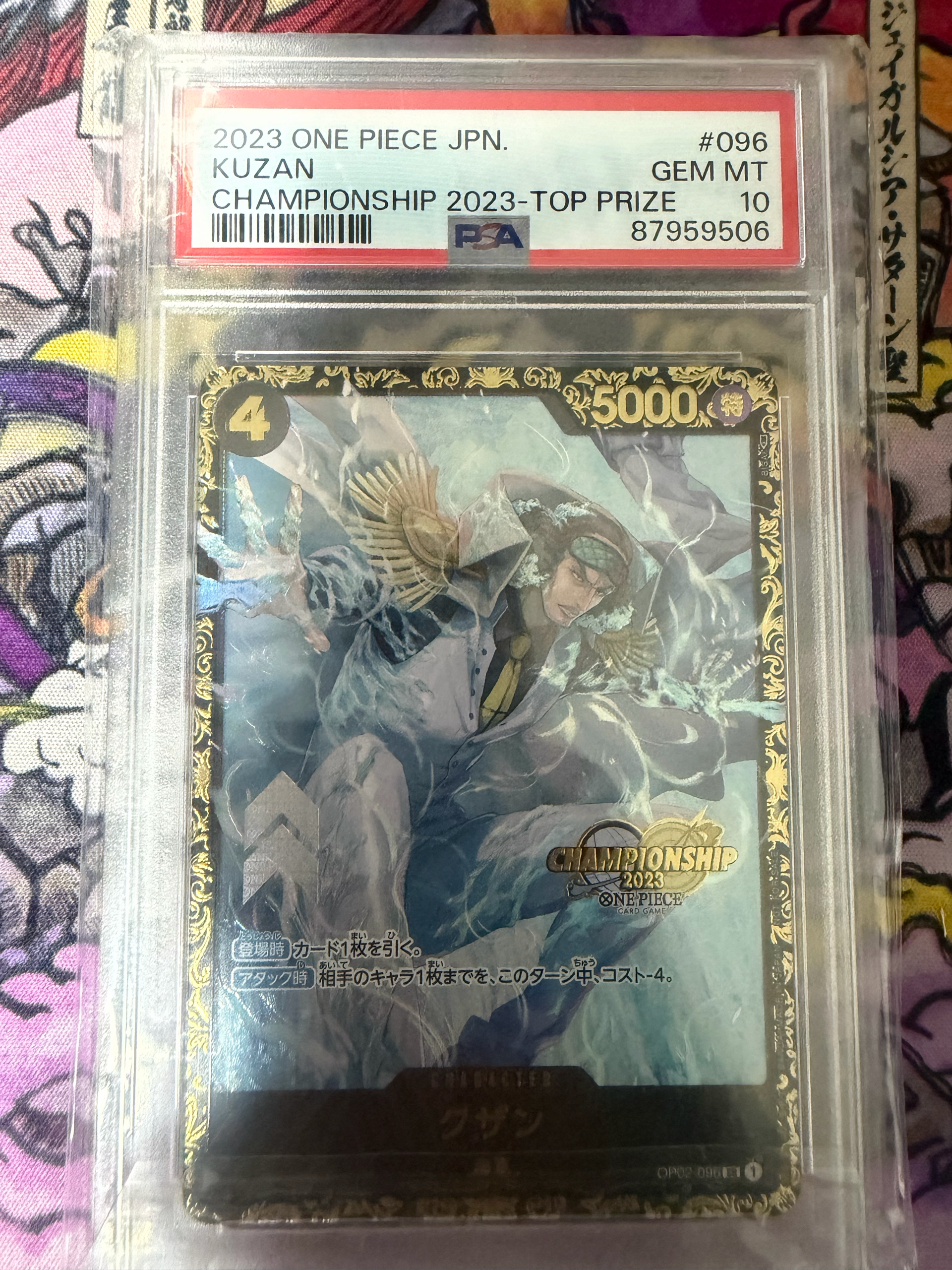 クザン SR-P [OP02-096] (チャンピオンシップ 記念品)