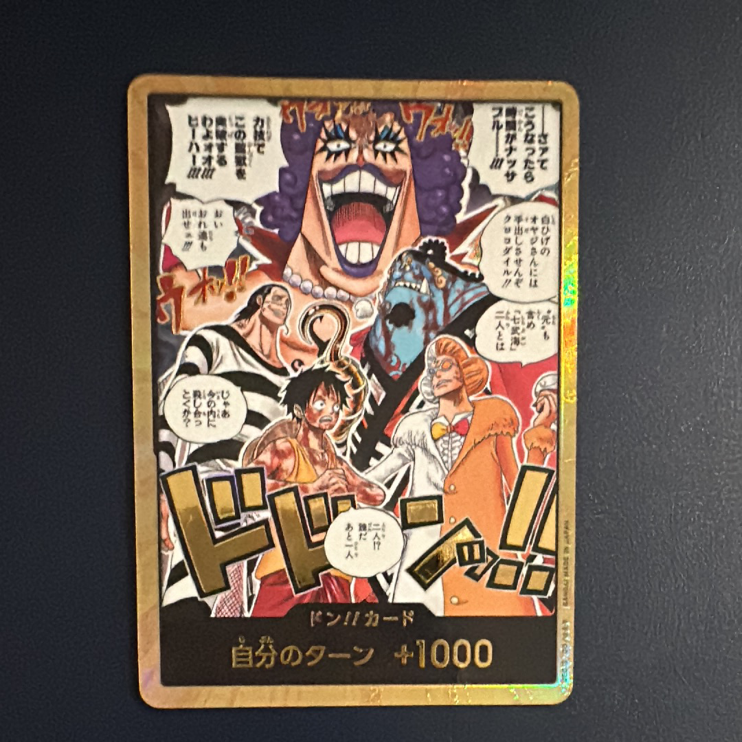 ドン!!カード :金ドン(ブースターパック「決戦の刻」)