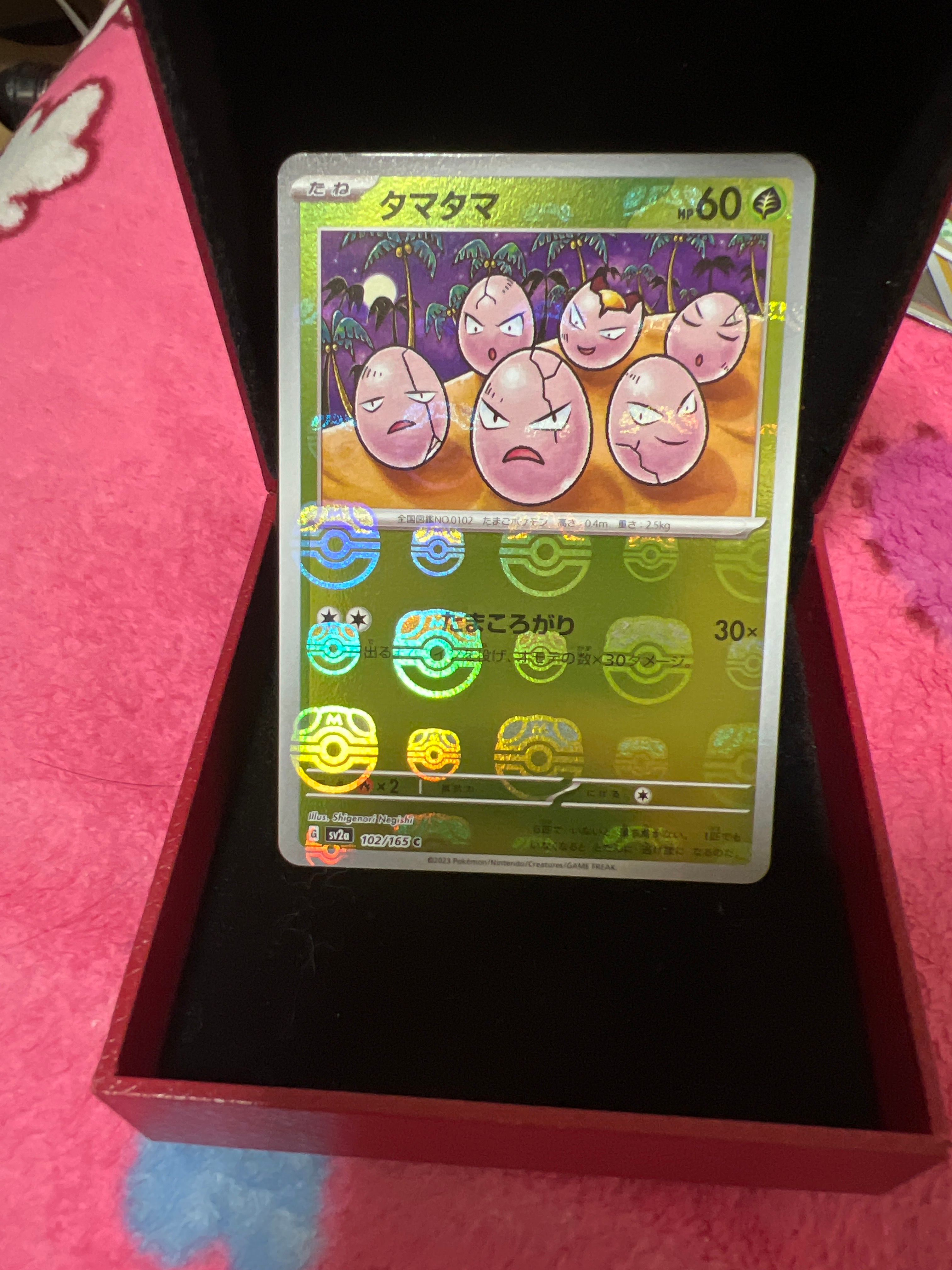 タマタマ C: マスターボールミラー[SV2a 102/165](強化拡張パック「ポケモンカード151」)