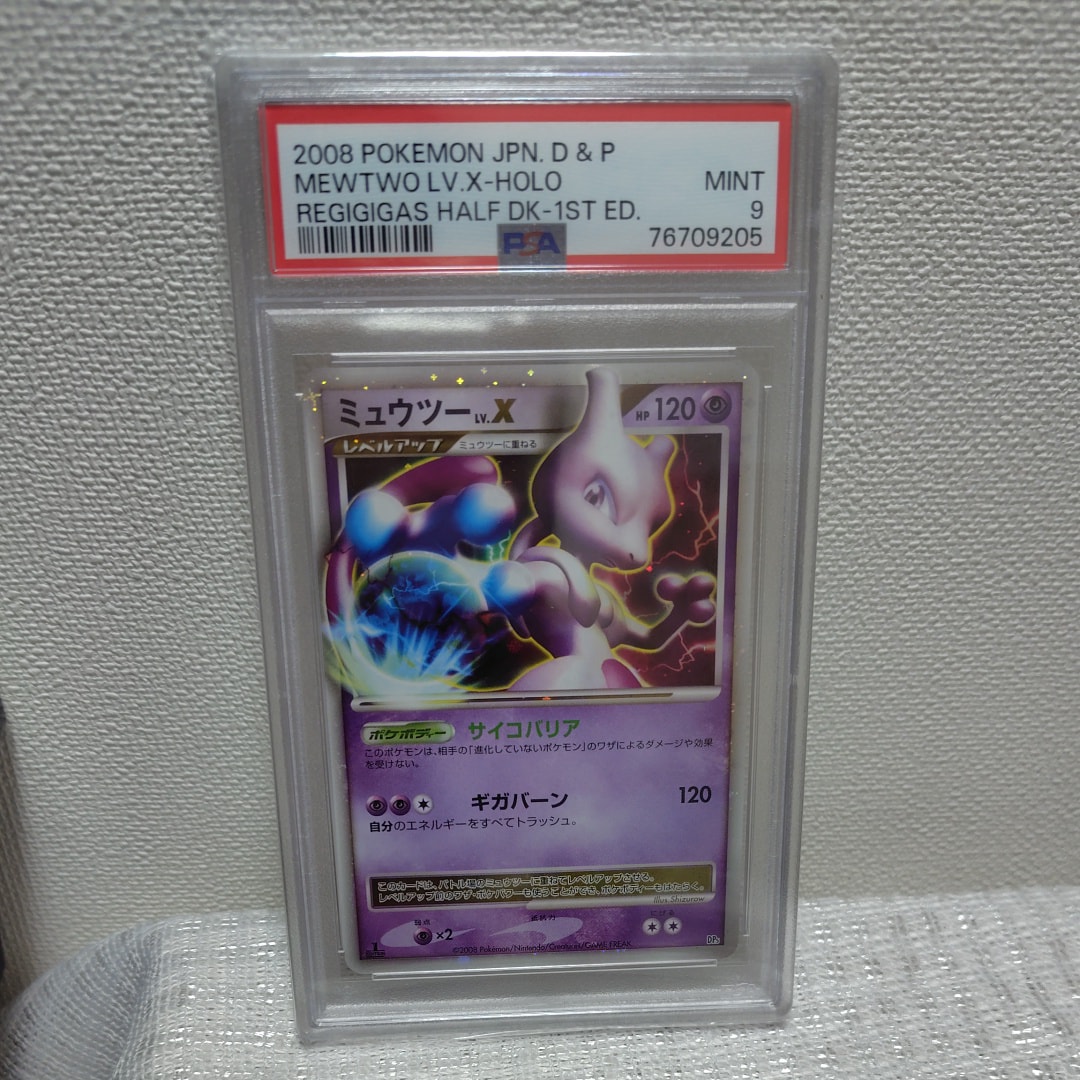 状態D】ミュウツーLV.X :1ED [DP5](対戦スターターパック「ヒードラン