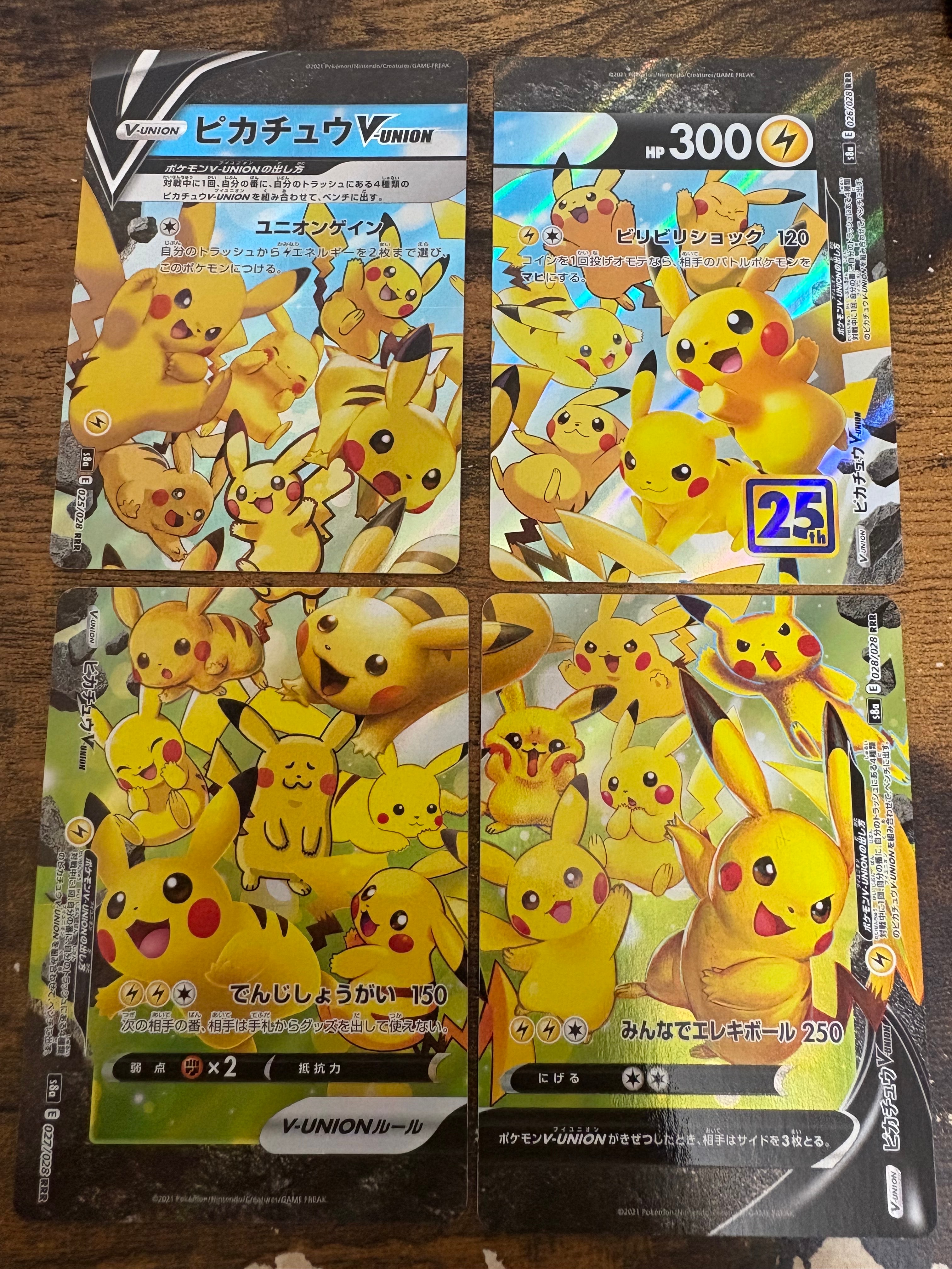 ピカチュウV-UNION RRR[s8a 025-028/028](拡張パック「25th アニバーサリーコレクション」)