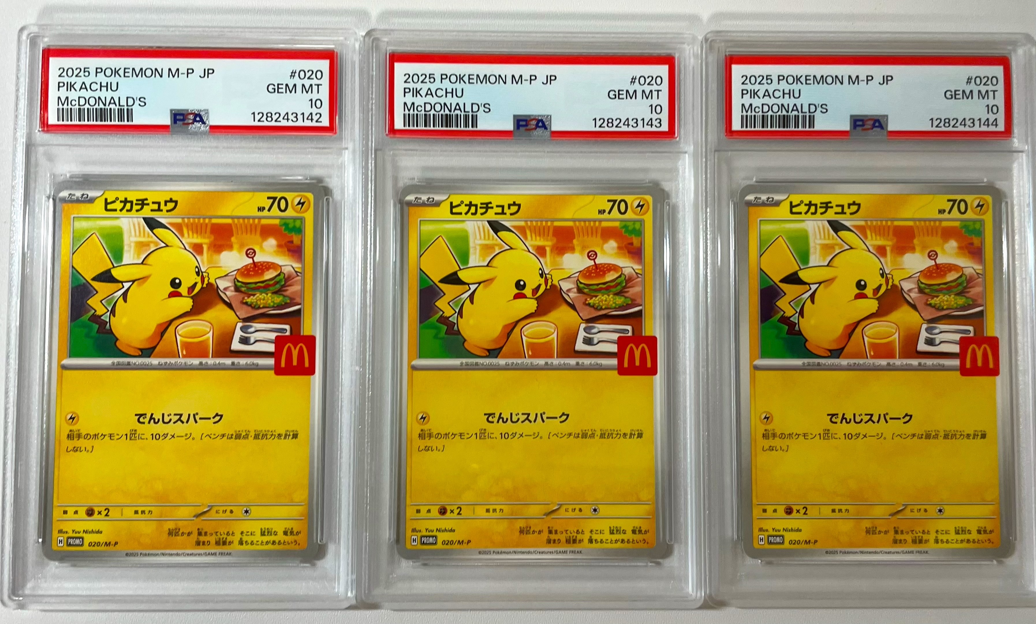 ピカチュウ P [M-P 020](プロモカードパック「マクドナルド ハッピーセット2025」)