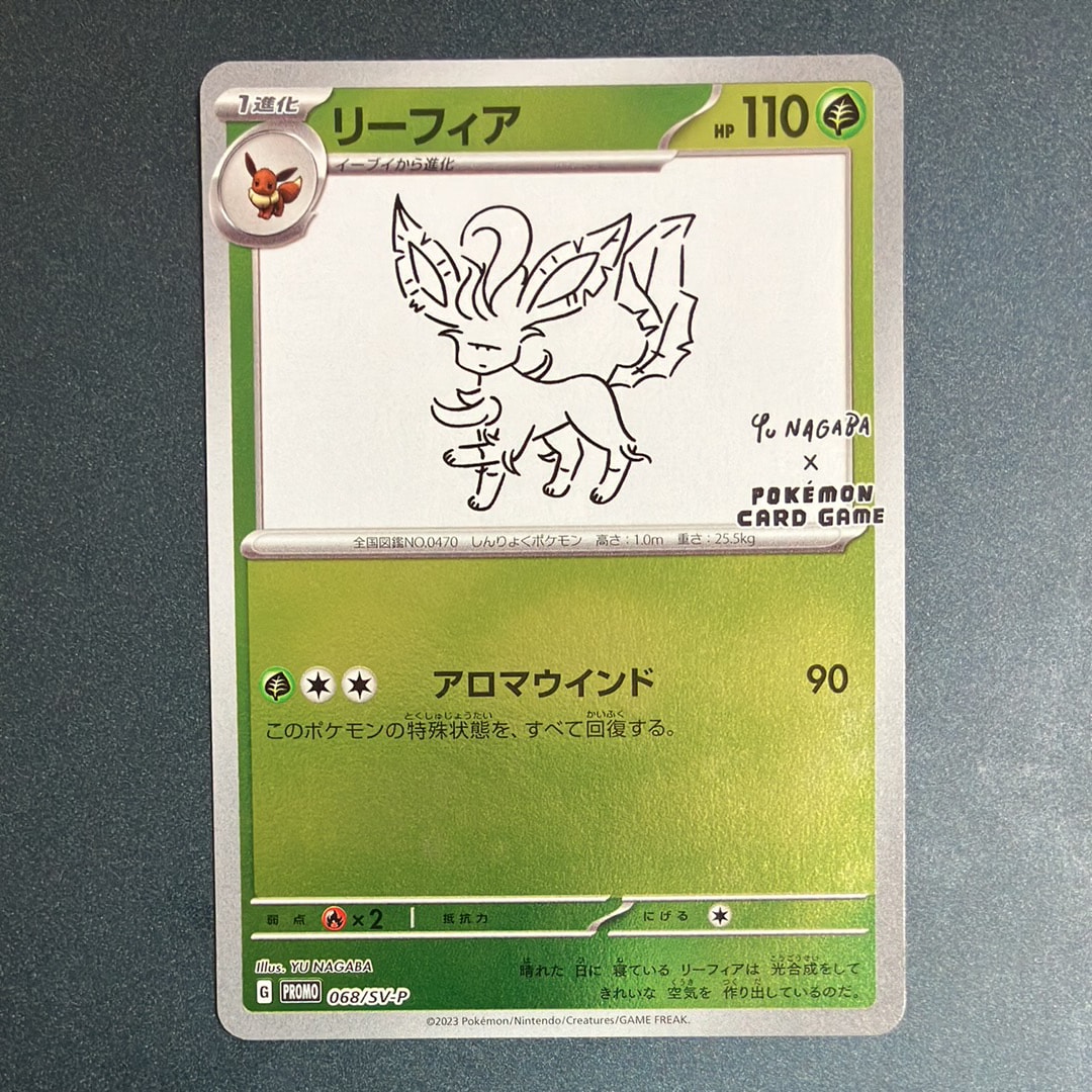 リーフィア: プロモ [SV-P 068](「YU NAGABA×ポケモンカードゲーム」プロモーションカード「SV-P」)