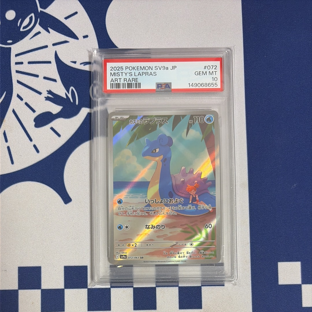 ARS10+】ピカチュウ 青[PW](ピカチュウ ワールド) 1枚の中古ホビーを