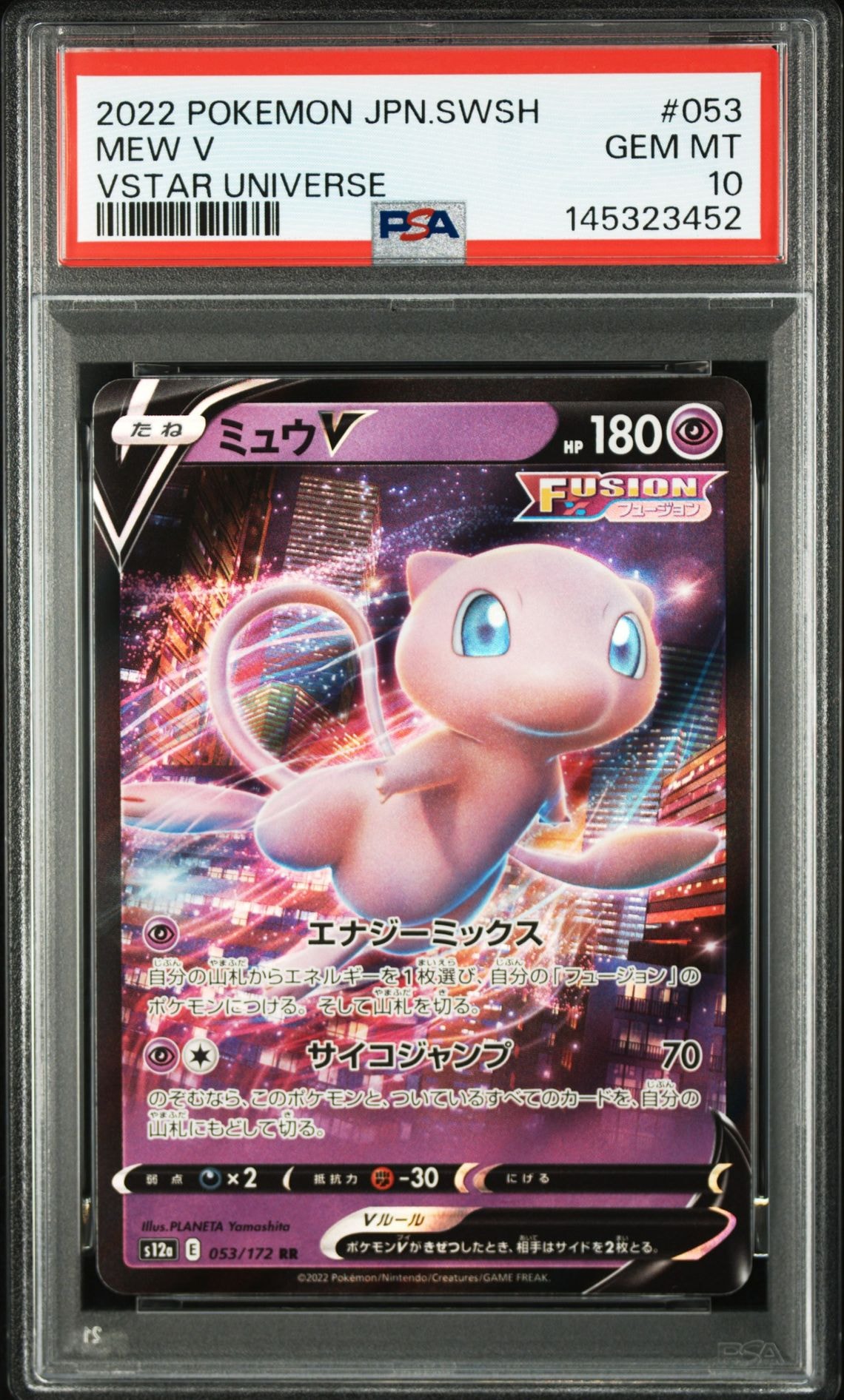 リザードンex RR[SV2a 006/165](強化拡張パック「ポケモンカード151