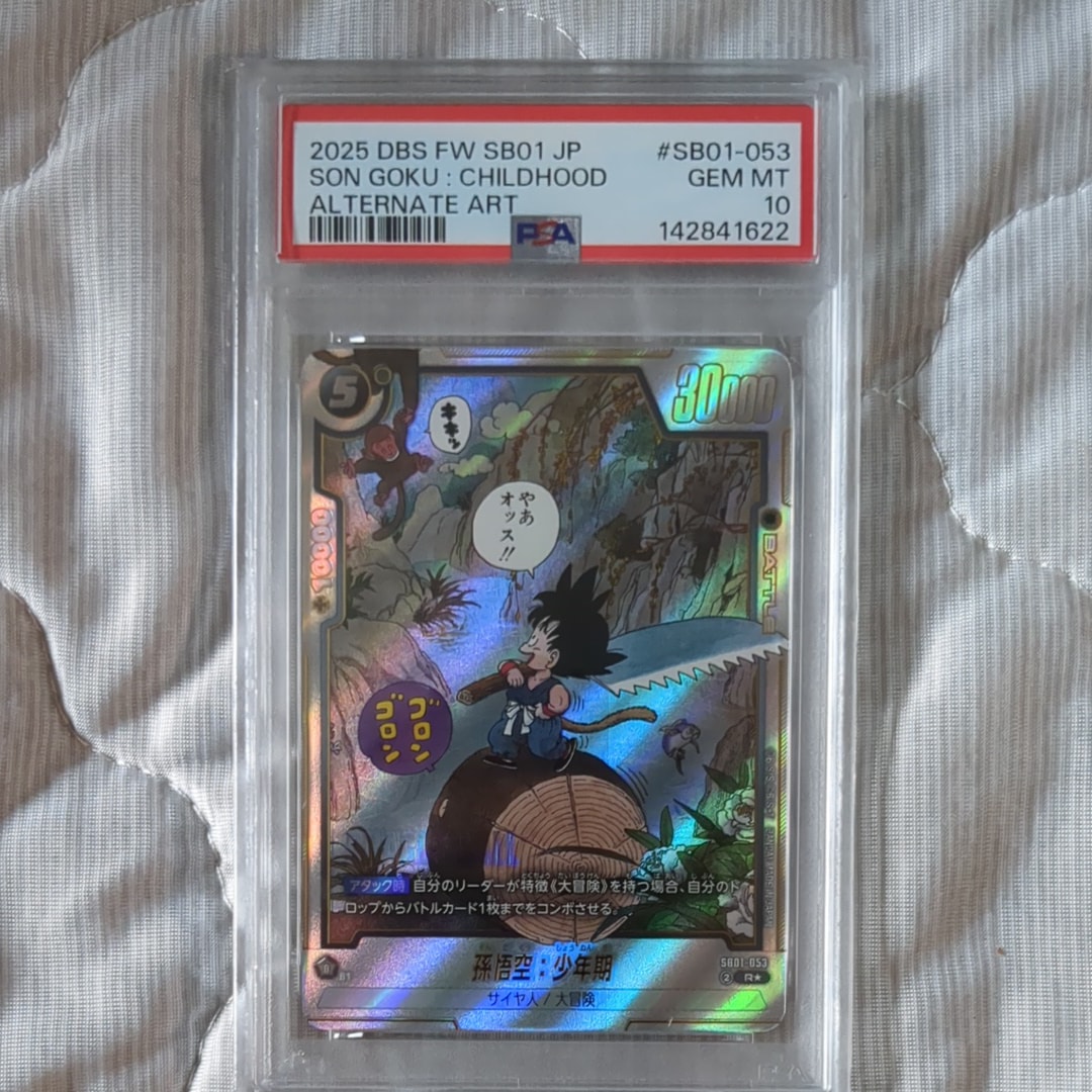 孫悟空:少年期 R★ [SB01-053](フュージョンワールド「MANGA BOOSTER 01」)