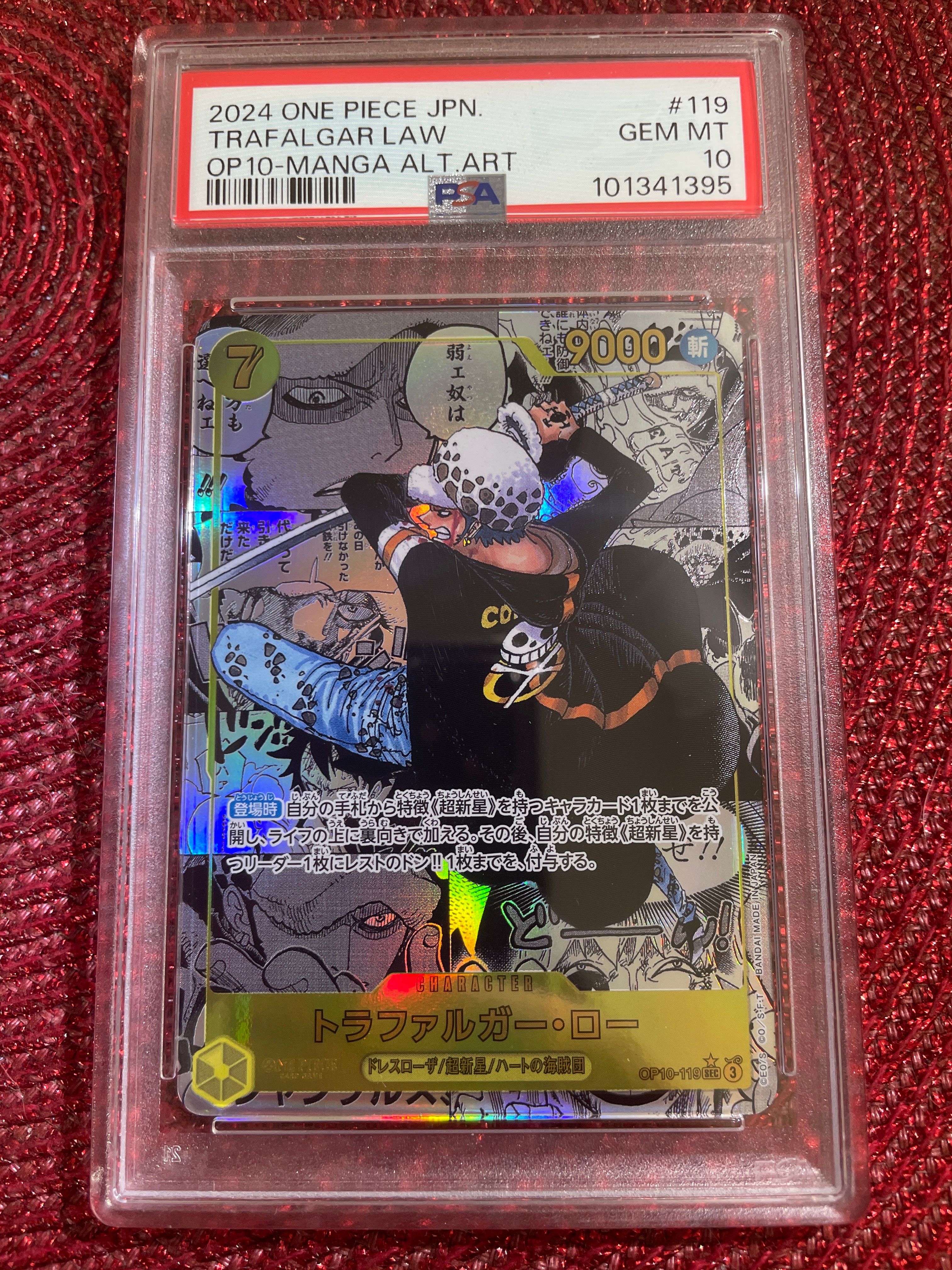 トラファルガー・ロー SEC-SP (コミパラ) [OP10-119](ブースターパック「王族の血統」)