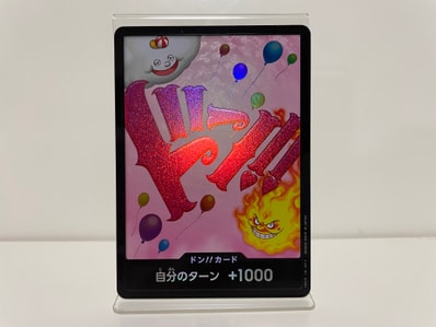 ドン!!カード : シャーロット・リンリン パラレル (プレミアムブースター「ONE PIECE CARD THE BEST」)