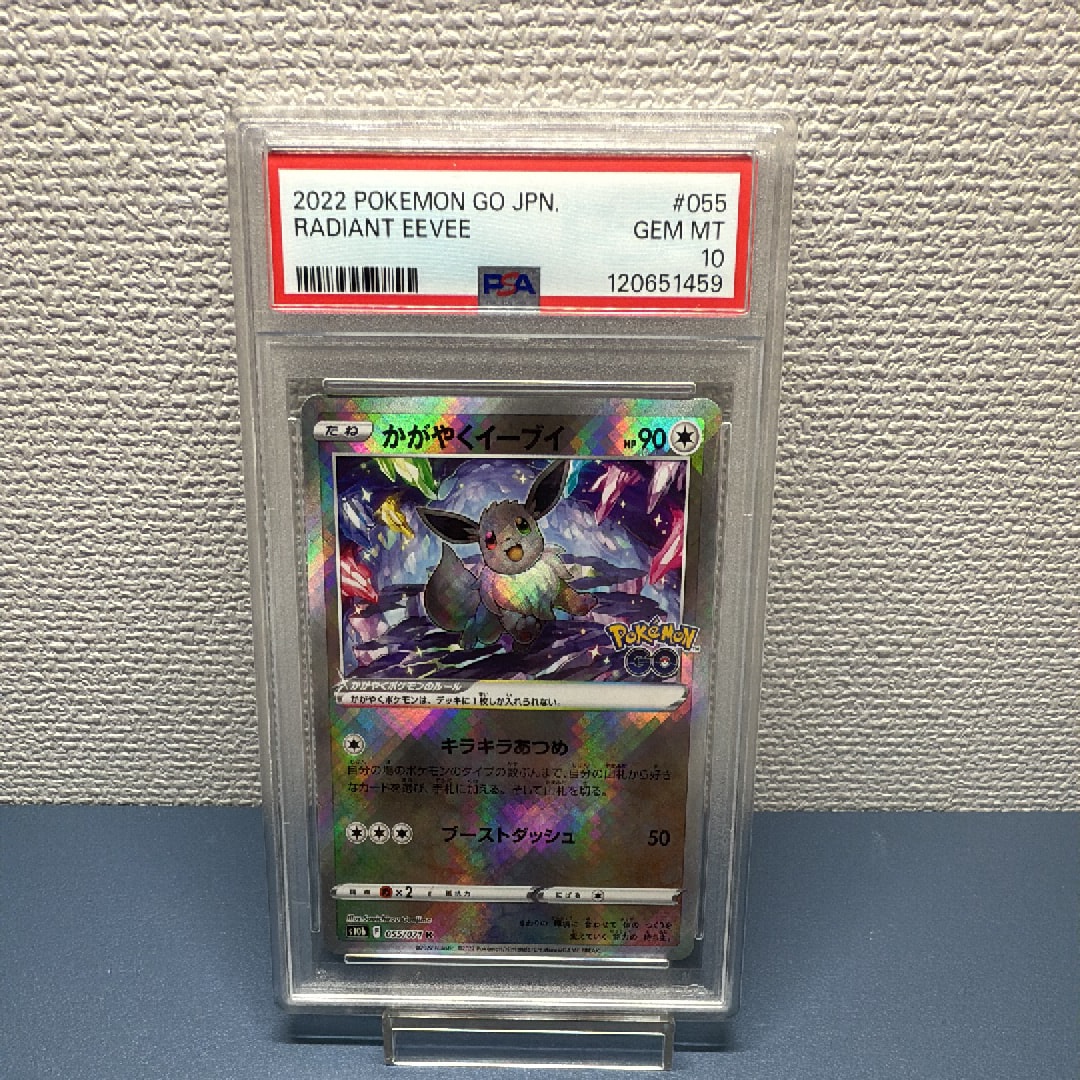 かがやくイーブイ K[S10b 055/071](強化拡張パック「Pokemon GO」)