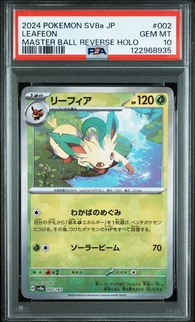 レックウザEX [CP4 096/131](プレミアムチャンピオンパック「EX×M