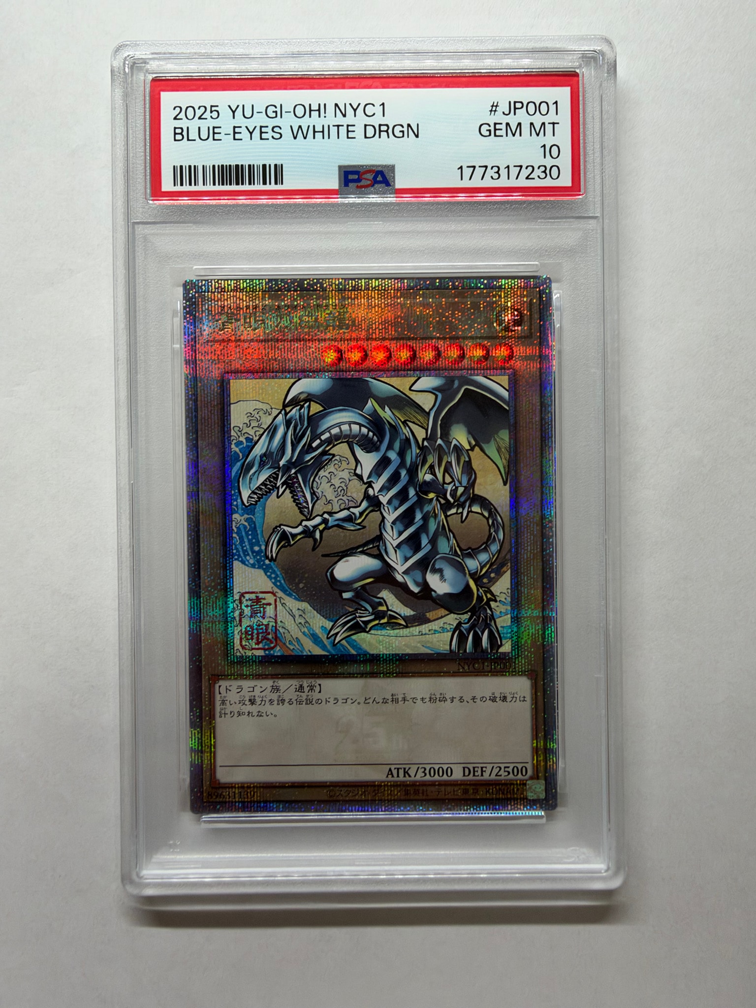 青眼の白龍 25th SE [NYC1-JP001](遊戯王カードゲーム25周年 浮世絵風