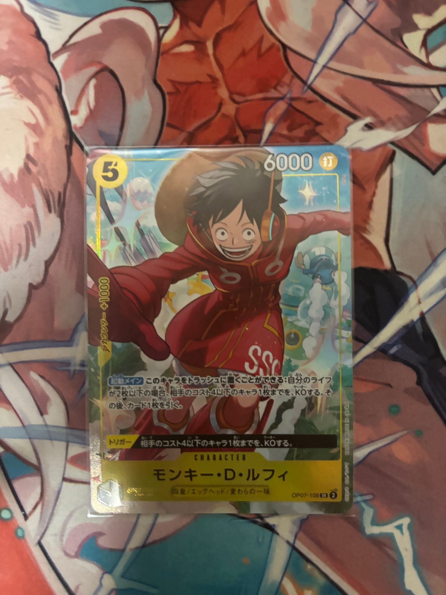 モンキー・D・ルフィ SR [OP07-109](プロモーションカード「Vジャンプ 2024年10月特大号 応募者全員サービス」)
