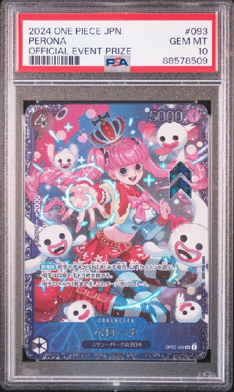 ペローナ SR [OP06-093] (フラッグシップバトル ベスト8記念品) for Japan