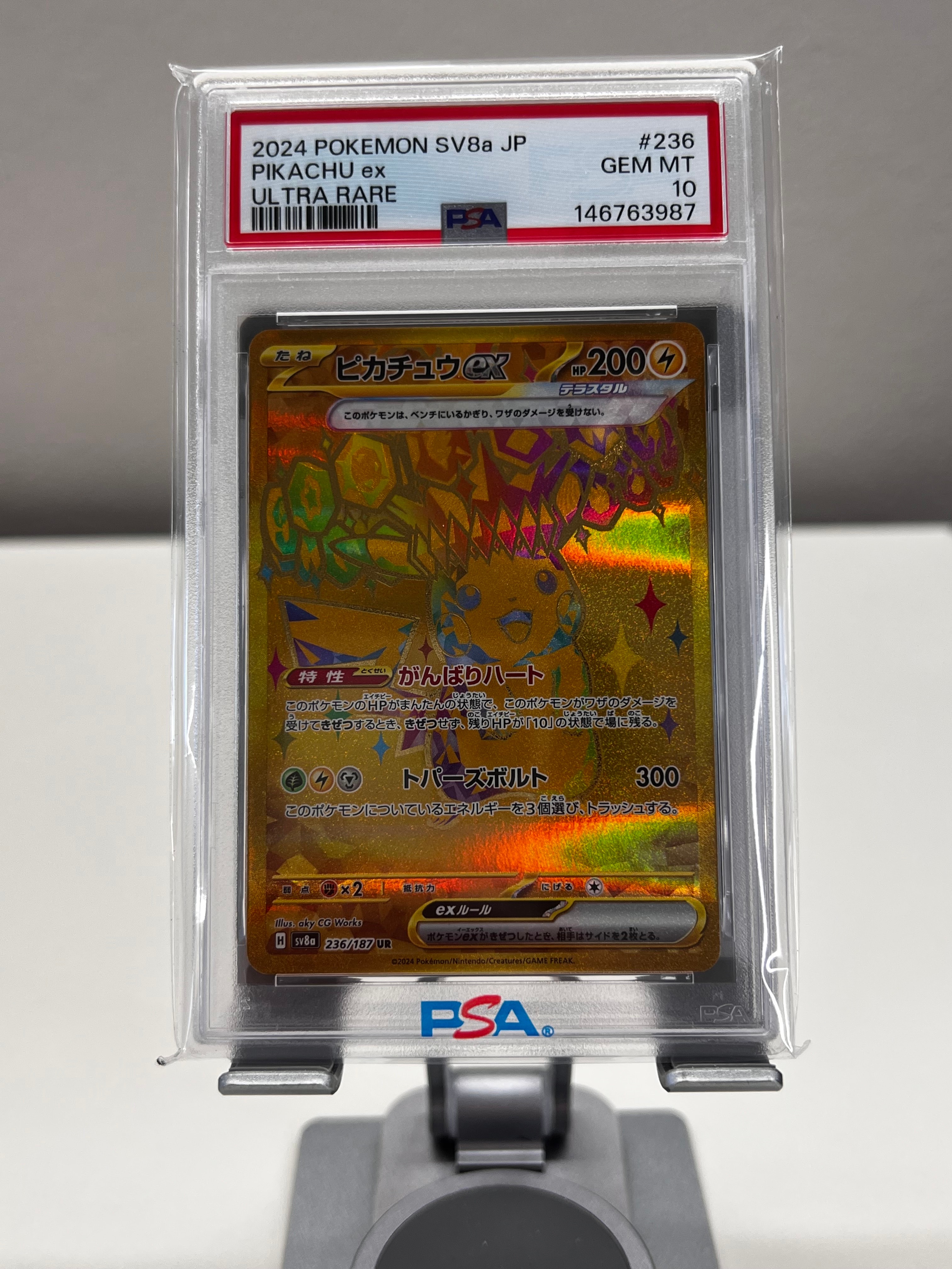 ピカチュウex UR [SV8a 236/187](ハイクラスパック「テラスタルフェスex」)