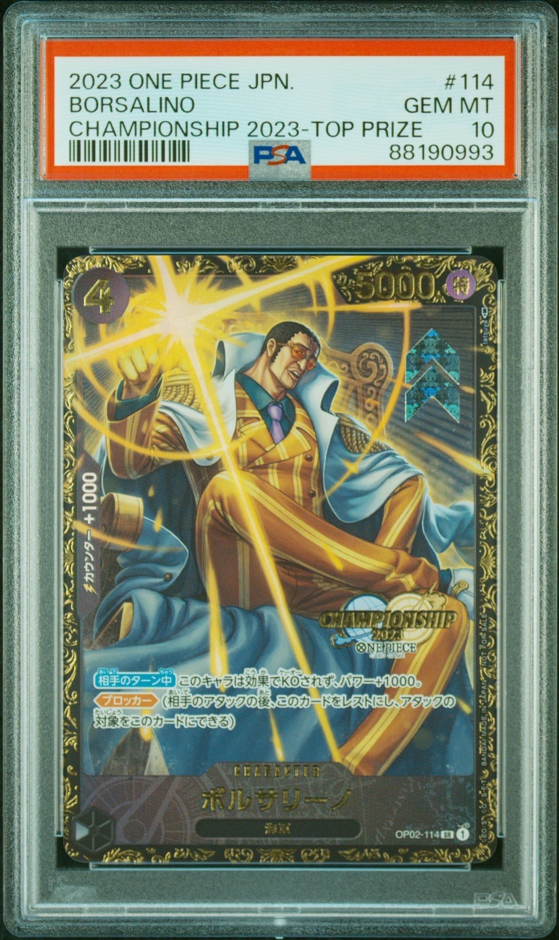 ボルサリーノ SR-P [OP02-114] (チャンピオンシップ 記念品)