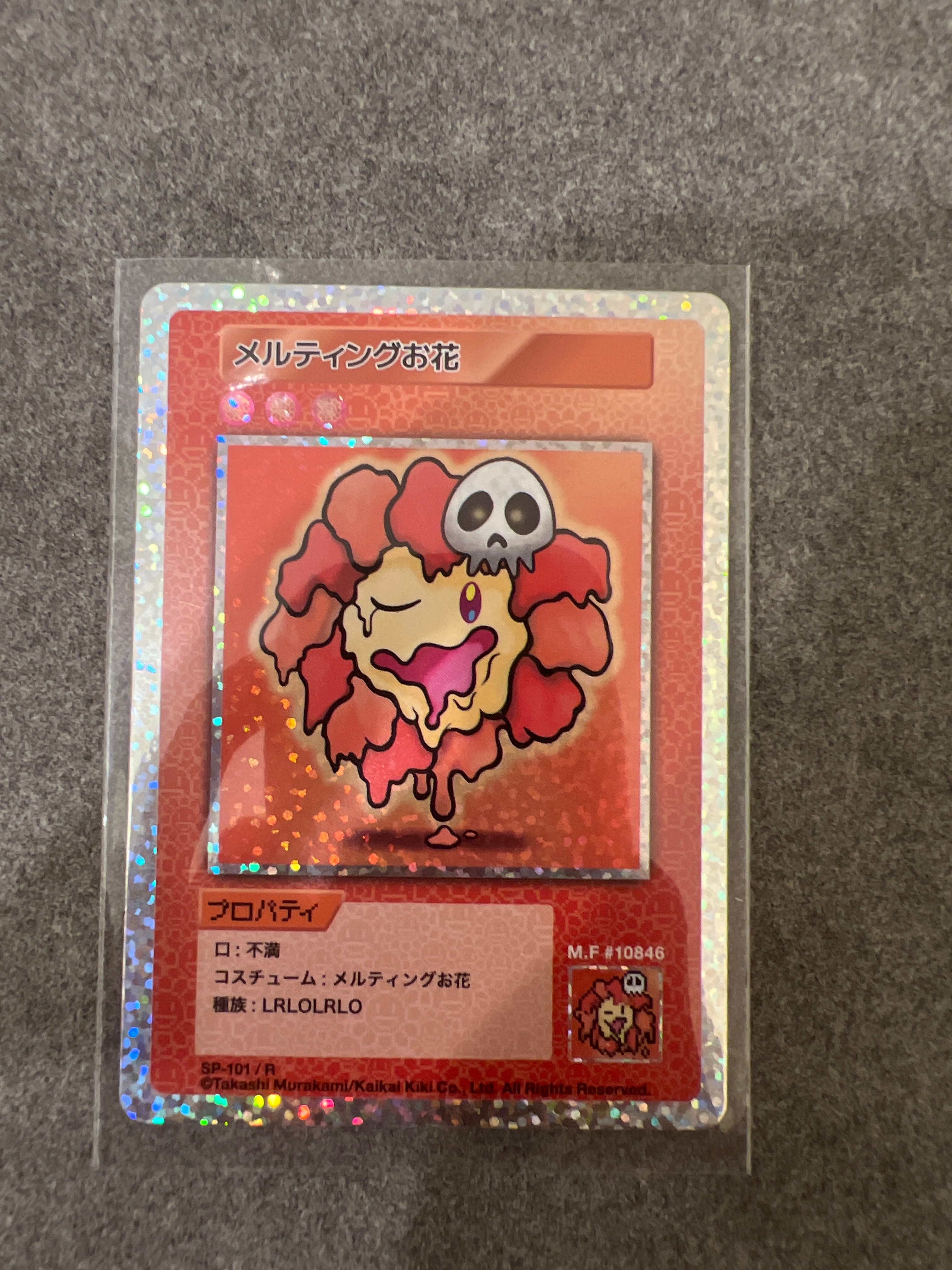 メルティングお花 R [SP-101]【日本語版】(ムラカミフラワーズ「108フラワーズ」)