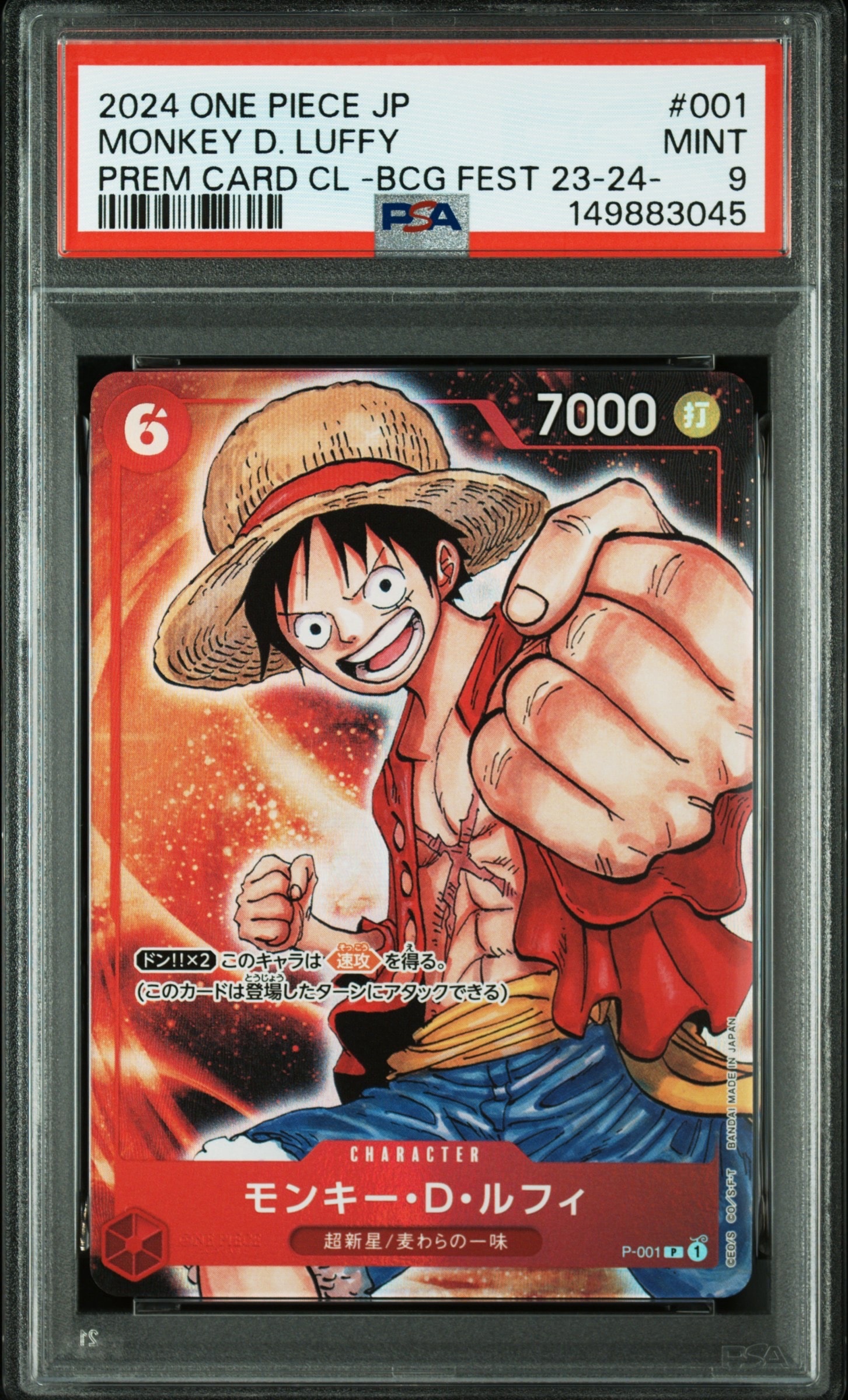 PSA9】モンキー・D・ルフィ P [P-001] (プレミアムカードコレクション