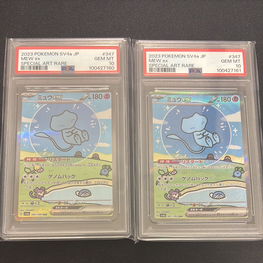 ミュウex SAR [SV4a 347/190](ハイクラスパック「シャイニートレジャーex」)