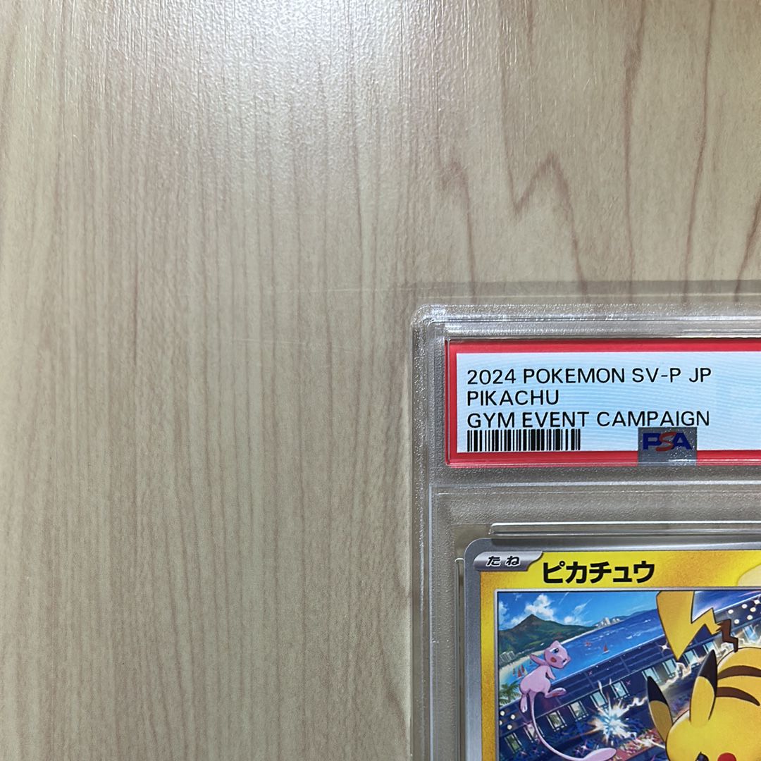 PSA 10]Pikachu P [SV-P 197](Promotional Cards 