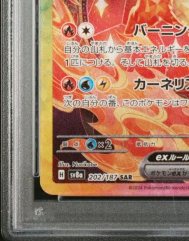 PSA 10]Flareon ex SAR [SV8a 202/187](High Class Pack 