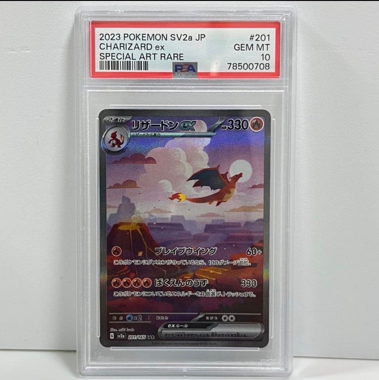 PSA10】フリーザー AR [SV9 102/100](拡張パック「バトルパートナーズ