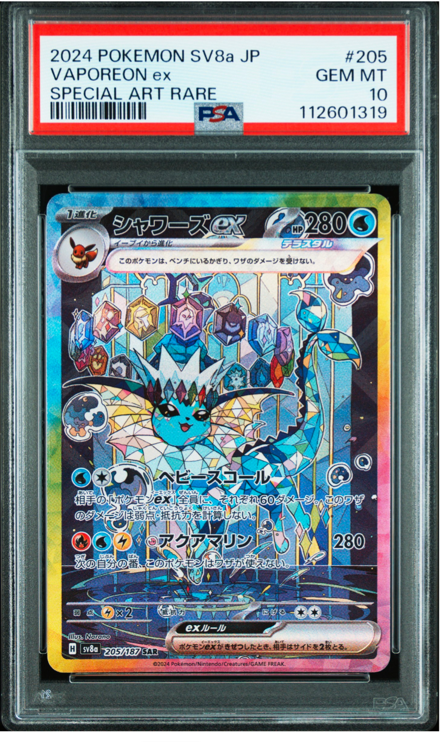 PSA10】クレセリアLV.X ☆ :1ED [DP4](拡張パック「月光の追跡」) 1枚