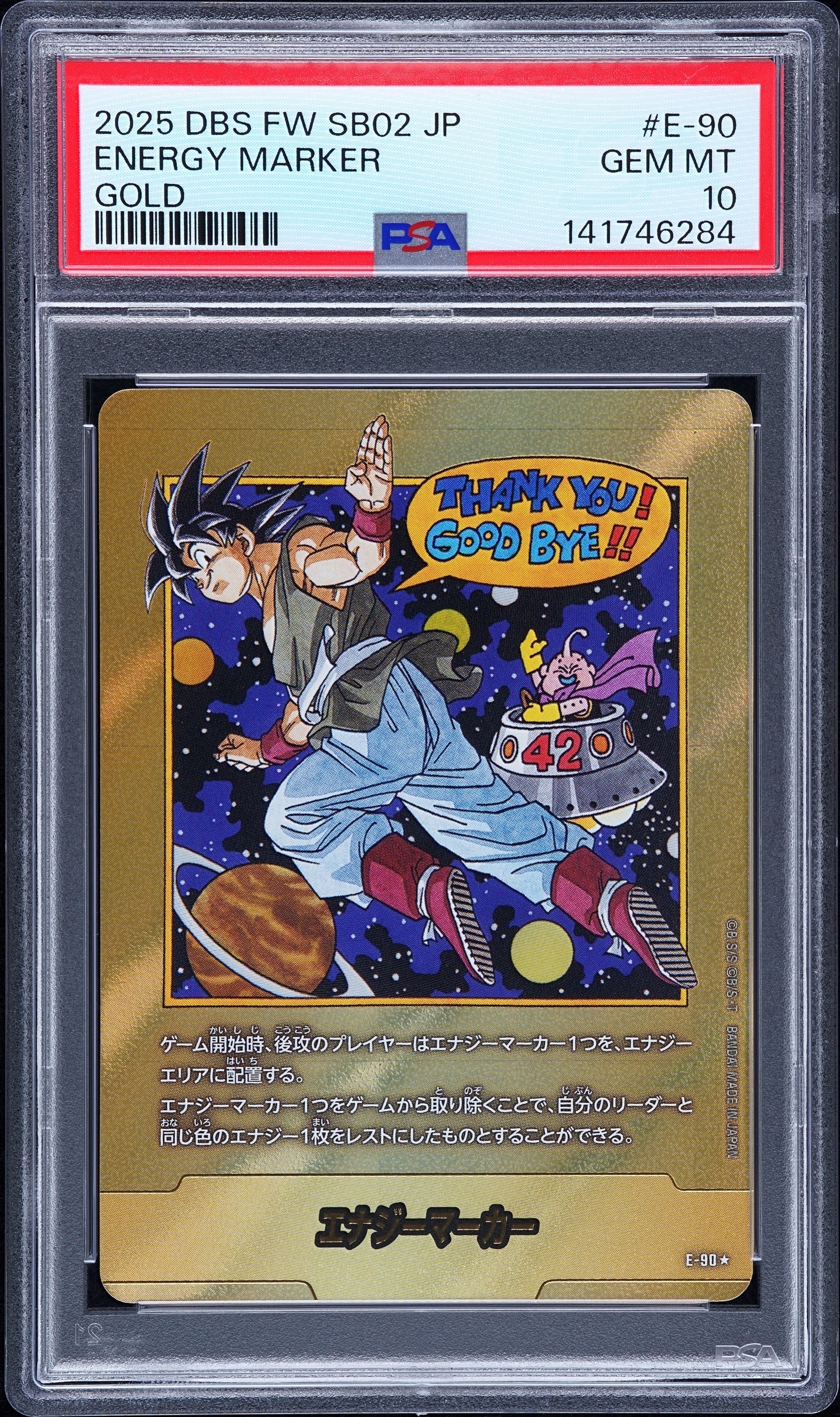エナジーマーカー [E-90]MANGA BOOSTER 02 1枚➕まとめ売り PSA10】エナジーマーカー ☆ [E-90](フュージョンワールド「MANGA