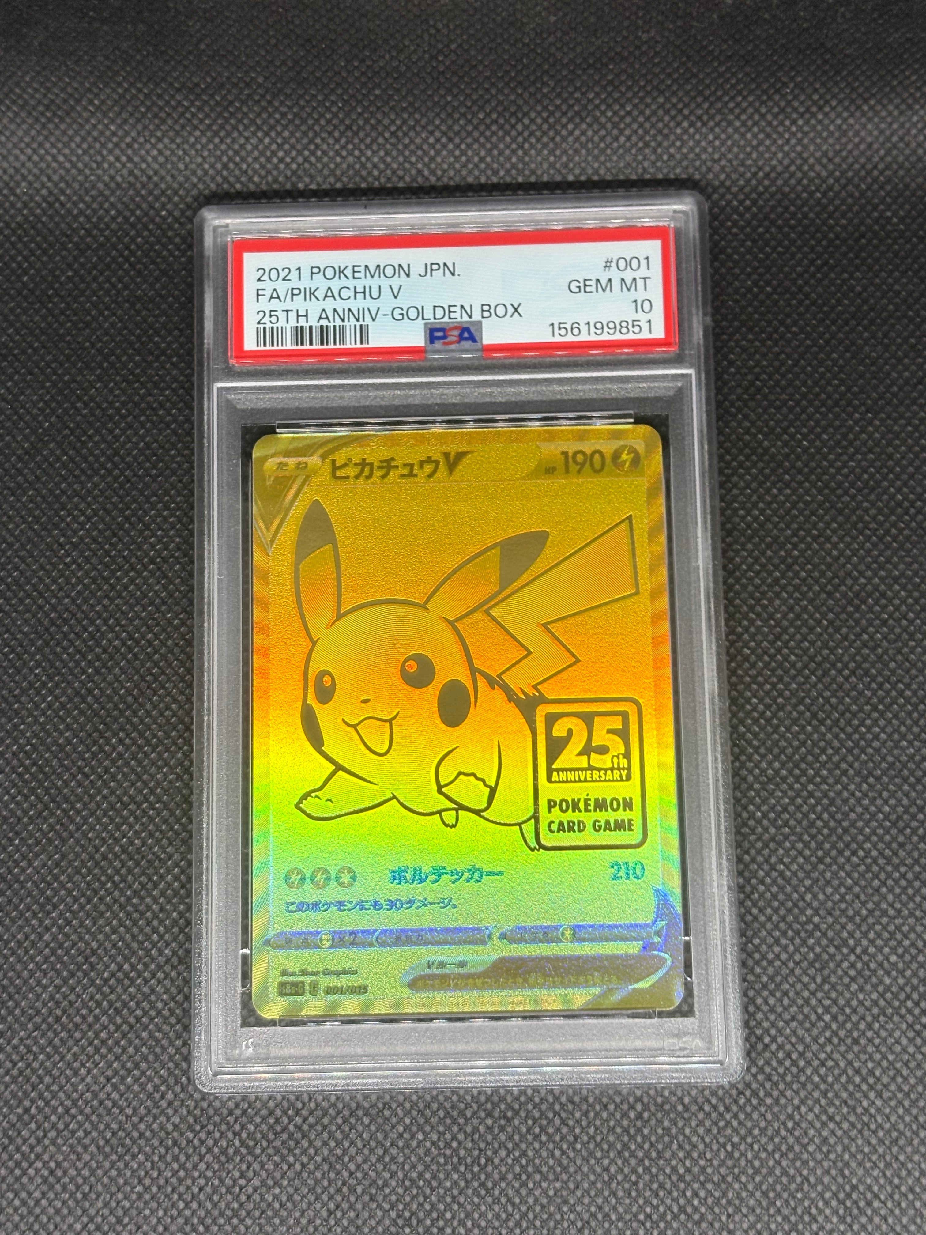 PSA10】ピカチュウV ビニールなし[S8a-G 001/015](25th アニバーサリー