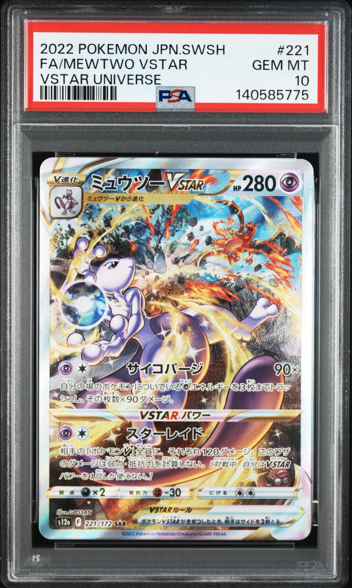 フウロ SR[S4a 195/190](ハイクラスパック「シャイニースターV」)の