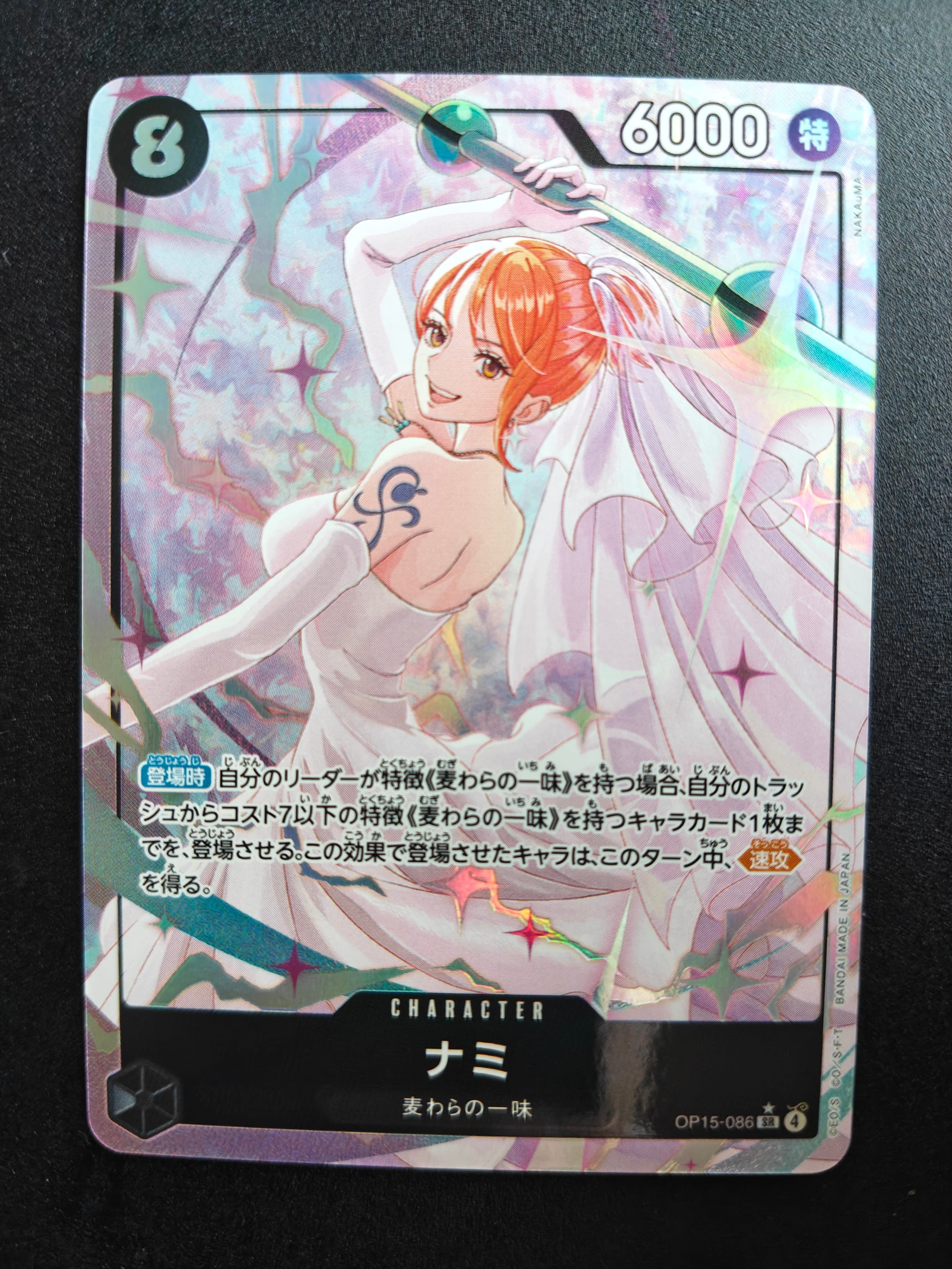 PSA10】ナミ R-P [OP09-050](プロモーションカード「始めよう