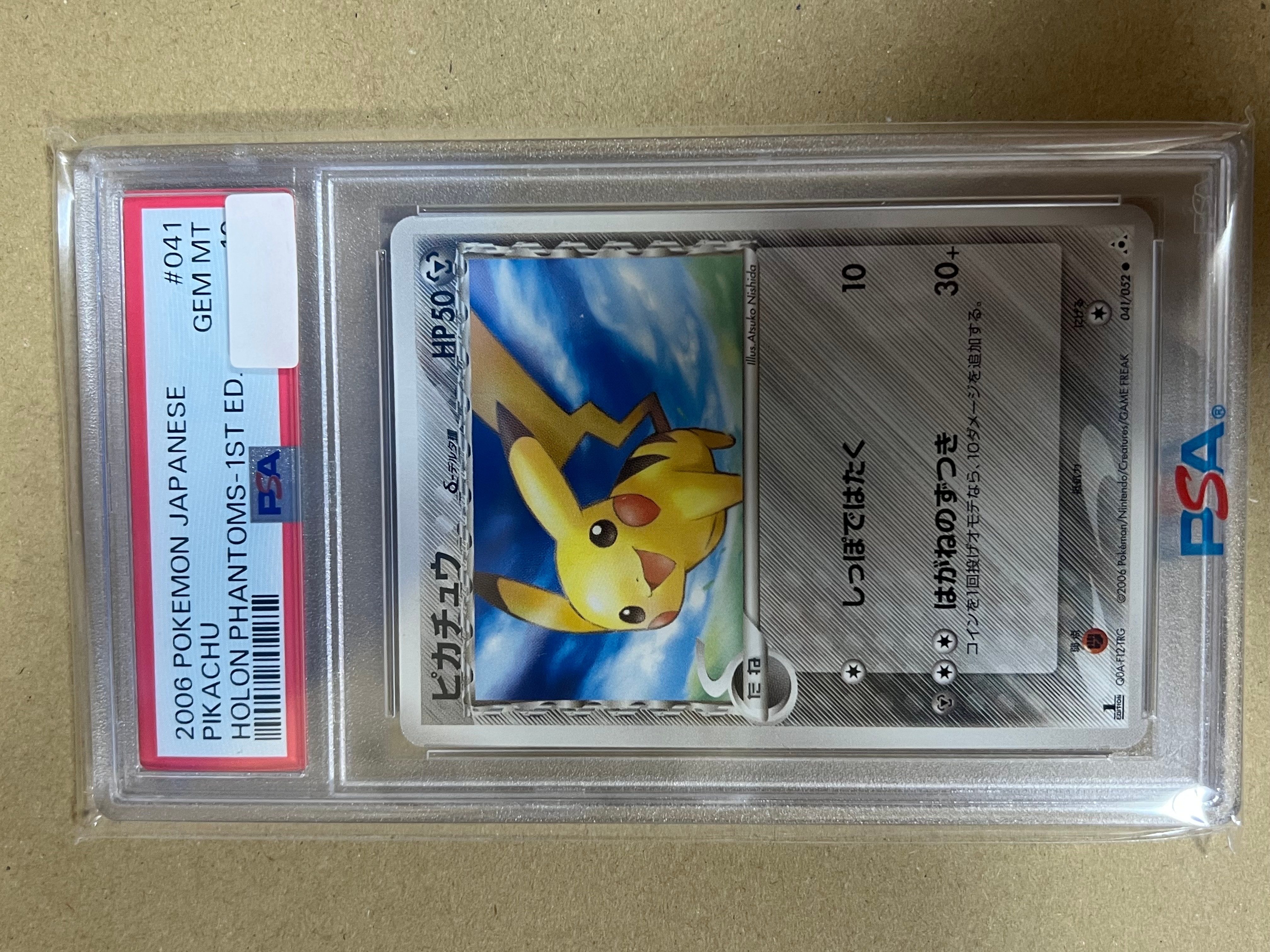 ピカチュウδ-デルタ種 C: 1ED[PCG7 041/052](拡張パック「ホロンの幻影」)