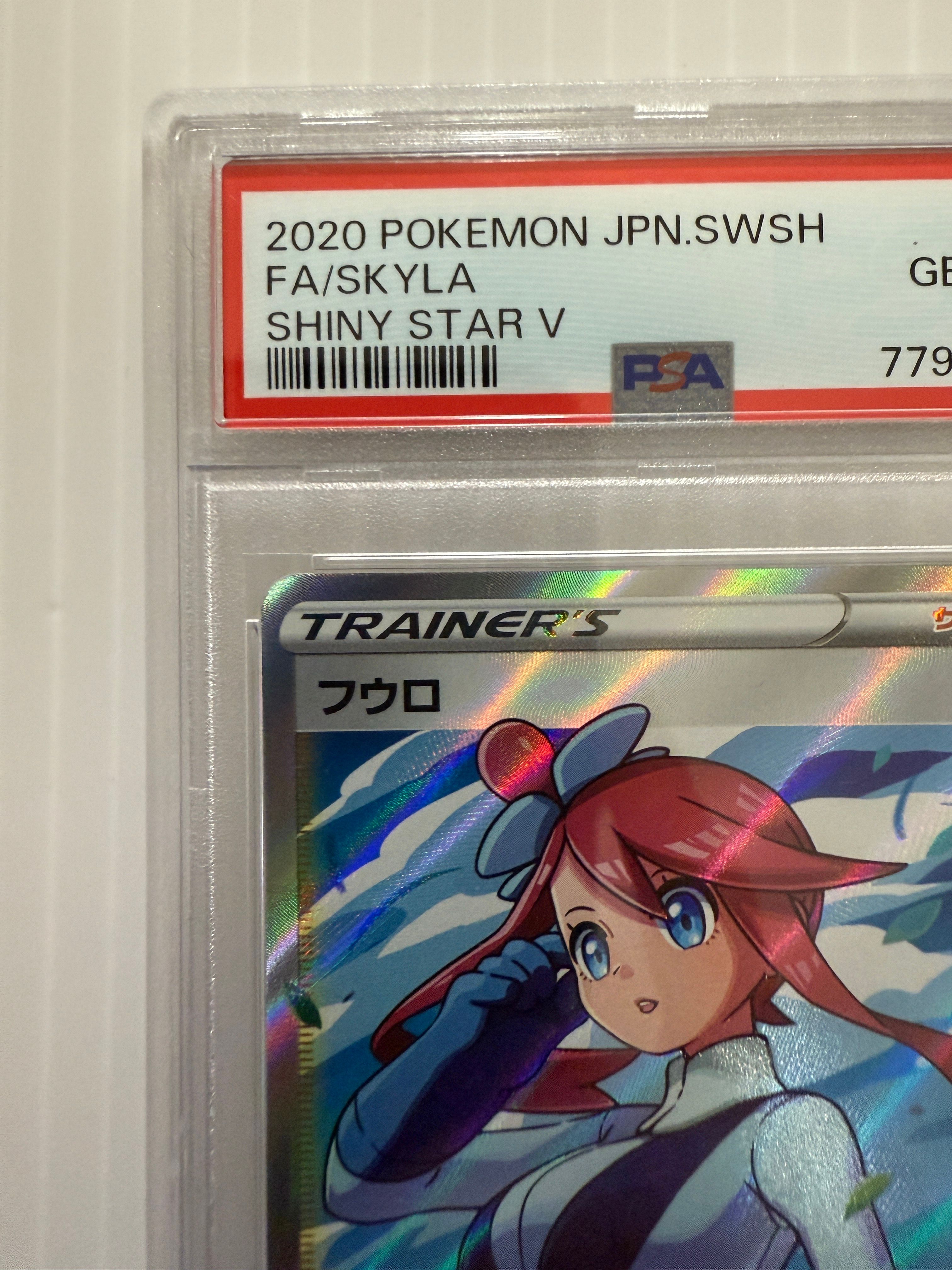 PSA 10]Skyla SR[S4a 195/190](High Class Pack "Shiny Star V") | SNKRDUNK