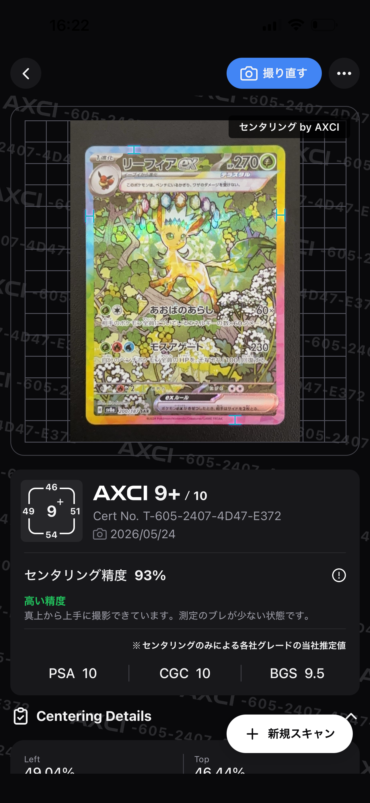 PSA10】コイキング ○ :1ED [e1 012/128](ポケモンカードe 第1弾「基本