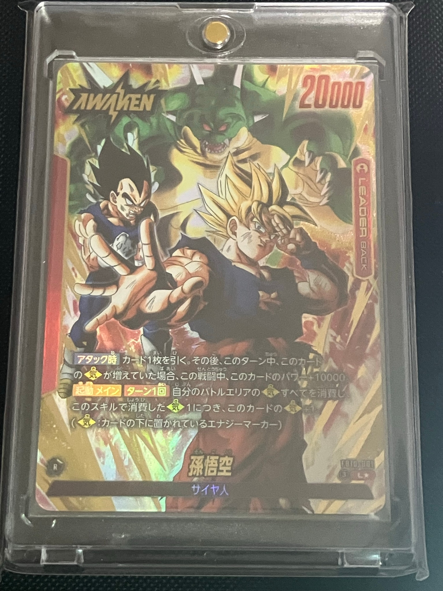 PSA10】孫悟空 SR☆ :特別記念品 [FS11-07](プロモーションカード