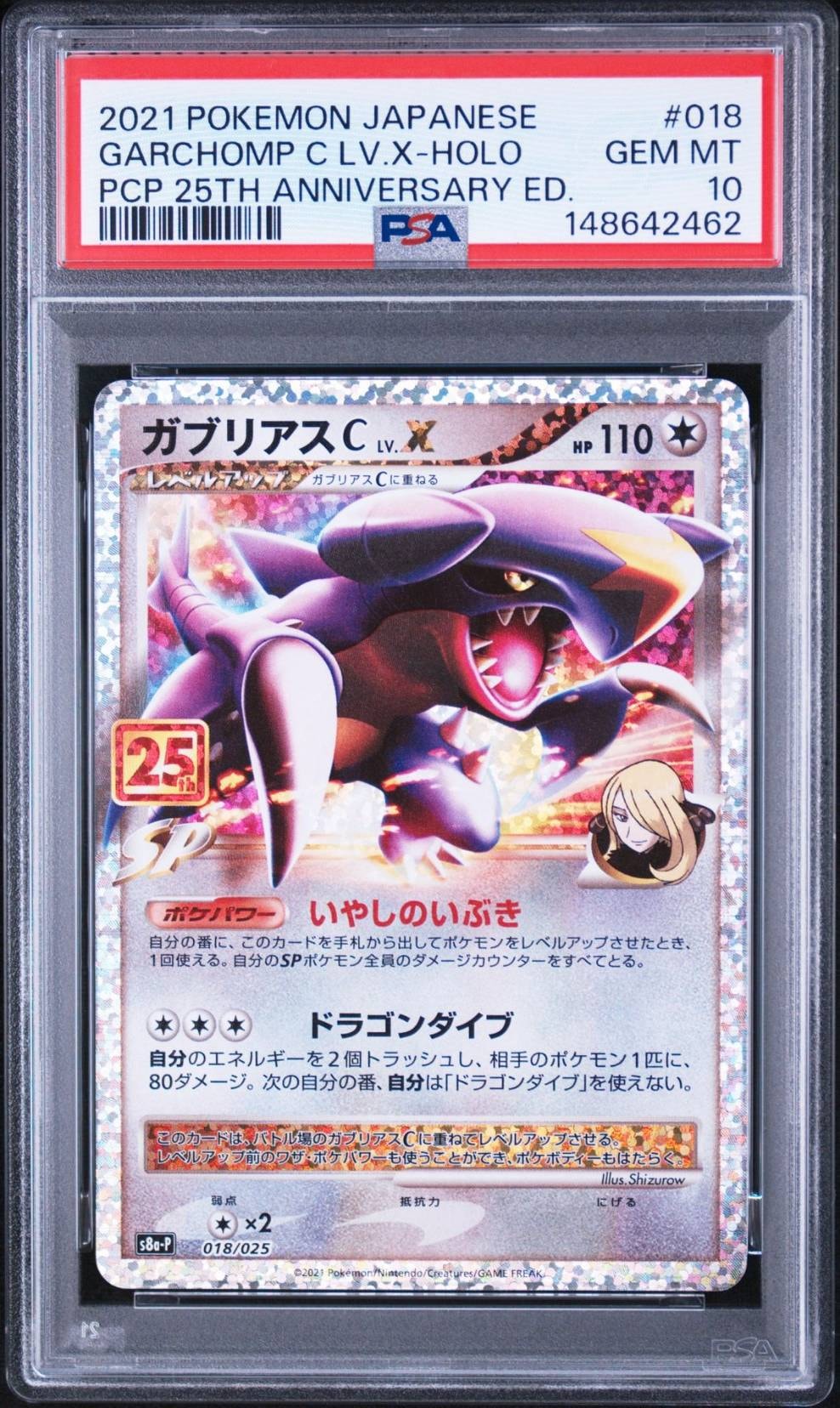 カビゴン ☆ [LL 028/040](強化パック「ロストリンク」)の新品/中古