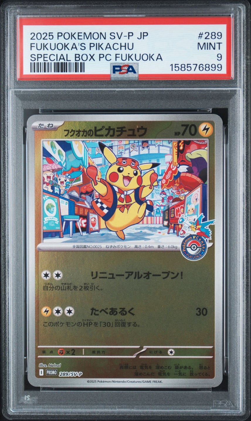 フクオカのピカチュウ スペシャルBOX 289/sv-p promo ARS9 Fukuoka's フクオカのピカチュウ スペシャルBOX 289/sv-p promo ARS9 Fukuoka's