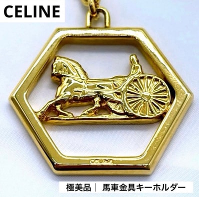 【希少|極美品】セリーヌ CELINE 馬車金具 キーホルダー バッグチャーム 金 オールドセリーヌ ゴールド ヴィンテージ レア 刻印 未使用級 マカダム ブラゾン トリオンフ メンズ レディース 高級感 ギフト プレゼント 正規品 美品
