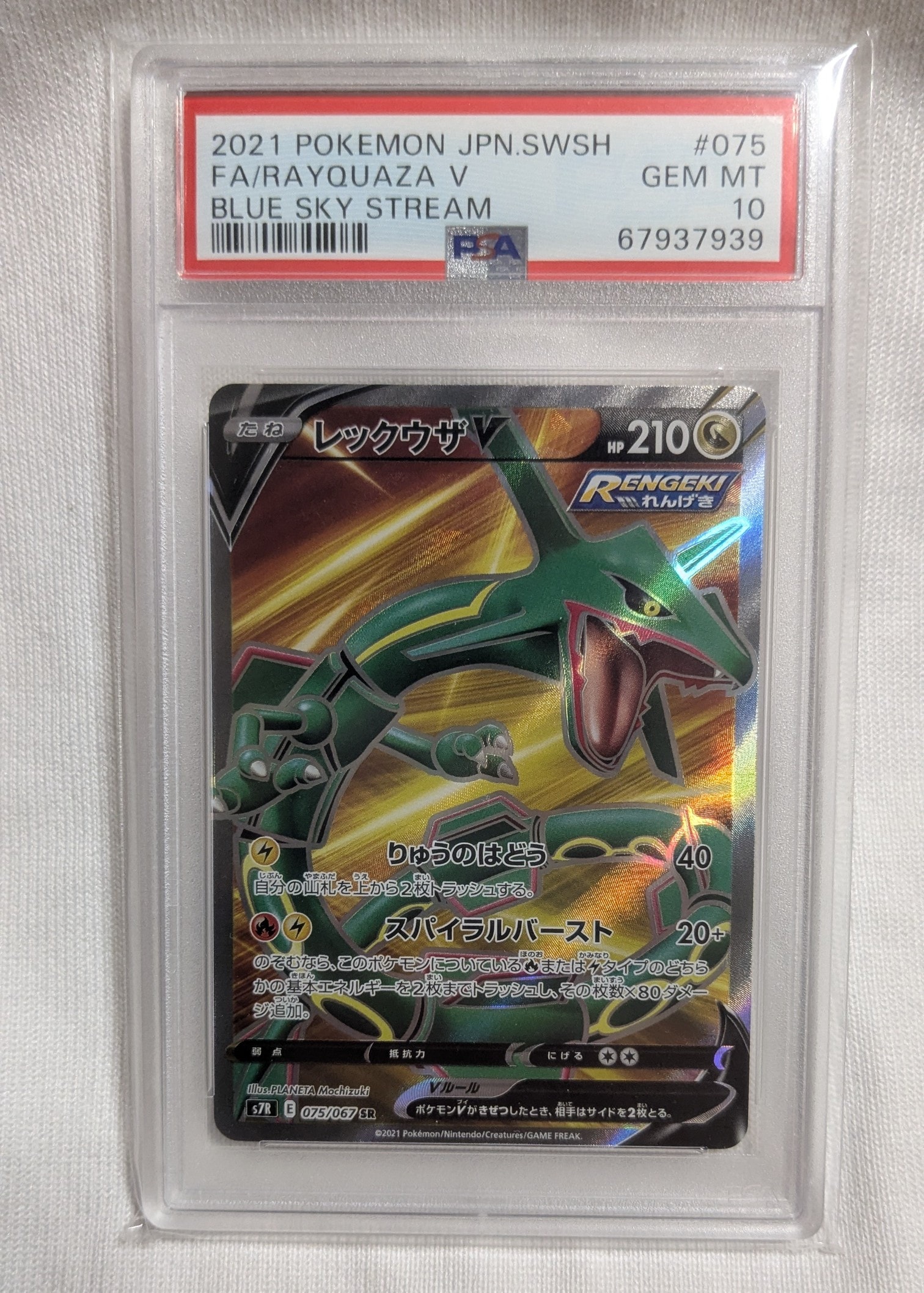 ゼイユ SAR [SV6 130/101](拡張パック「変幻の仮面」)の新品/中古