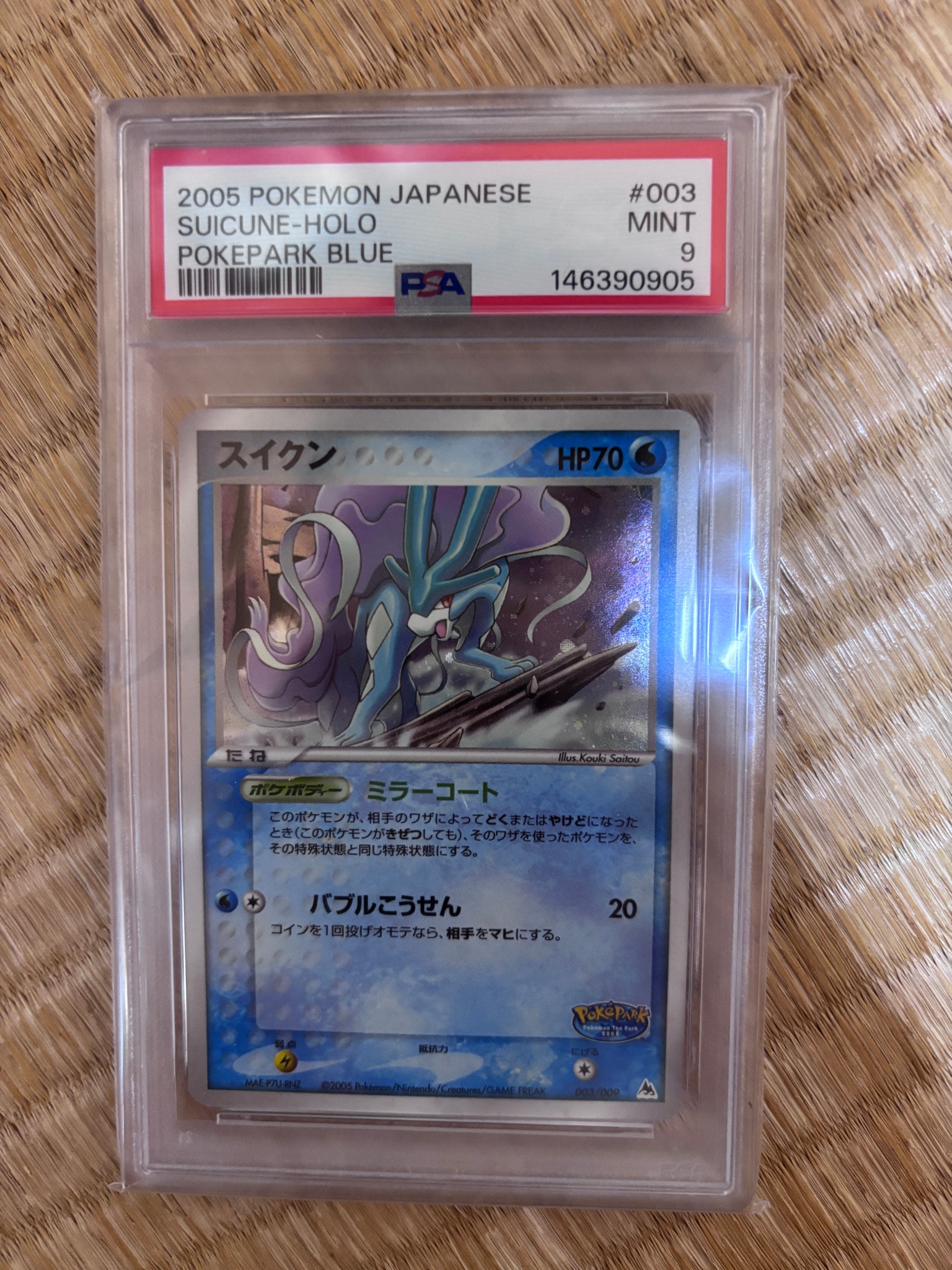 スイクン [PCG 003/009](ポケパークプレミアムファイル「ブルーシート