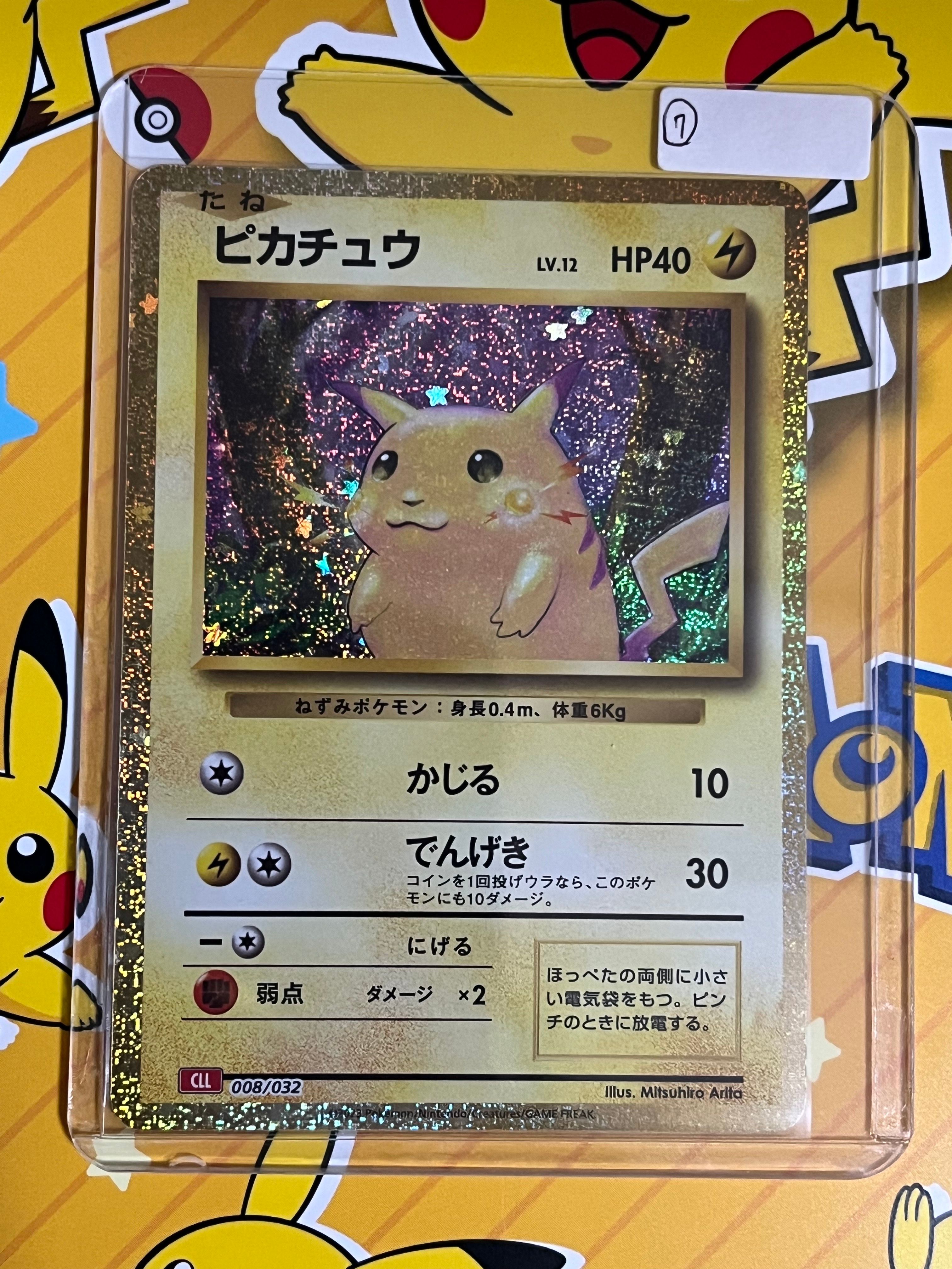 ピカチュウ [CLL 008/032](ポケモンカードゲーム Classic)