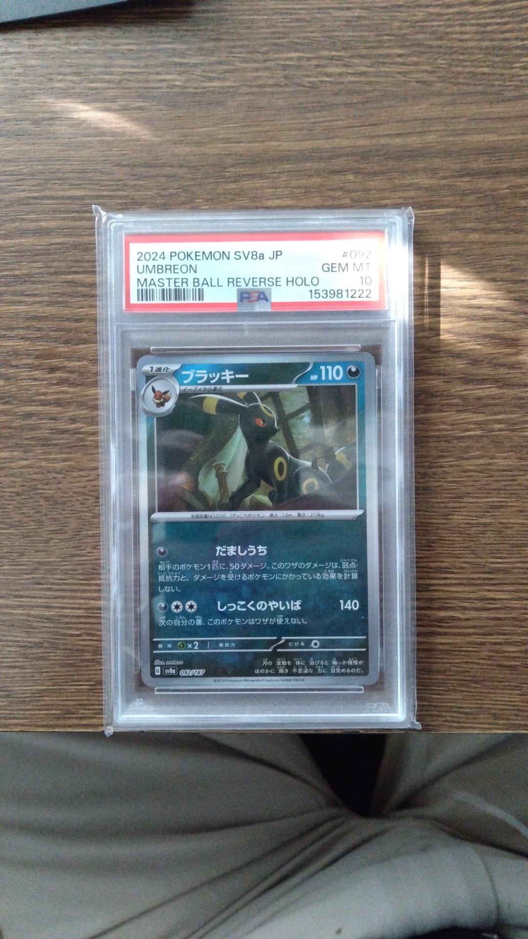 ブラッキー