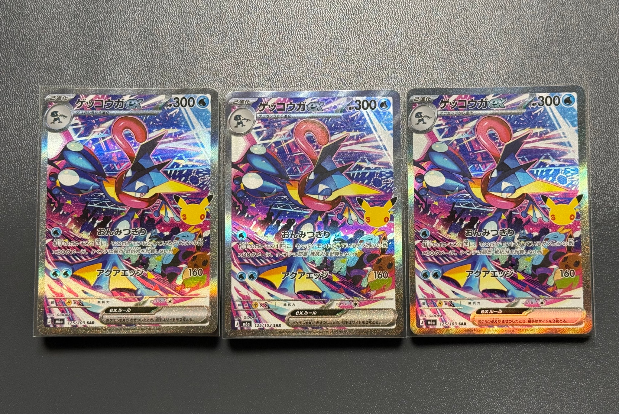 ゲッコウガex SAR [M6a 125/103](拡張パック「30th CELEBRATION」)