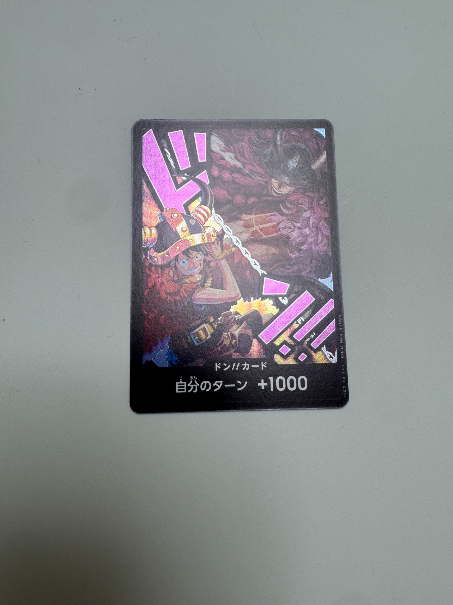 ドン!!カード (ルフィ / ロキ)(ブースターパック「世界最強の戦士」)