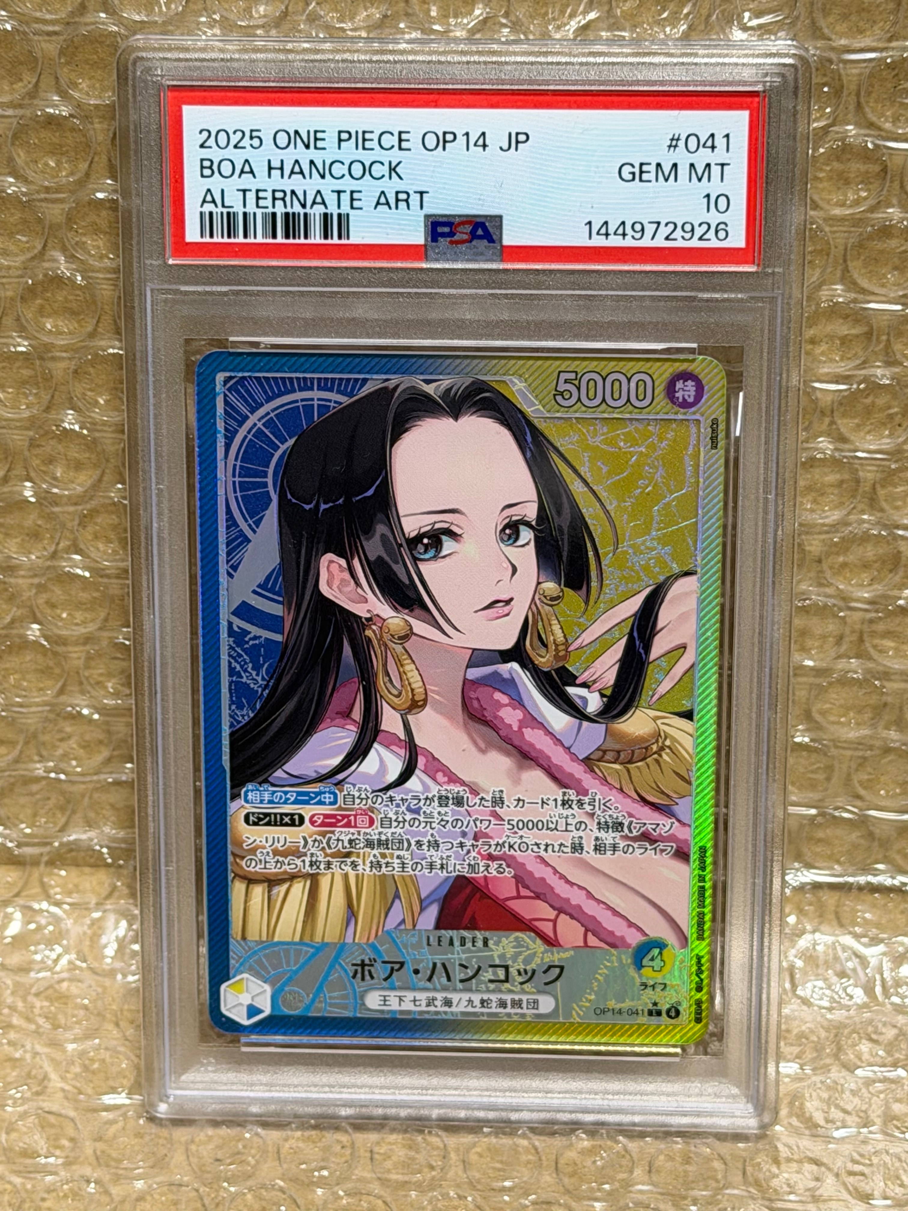 ペローナ SR [OP06-093] (フラッグシップバトル ベスト8記念品) for