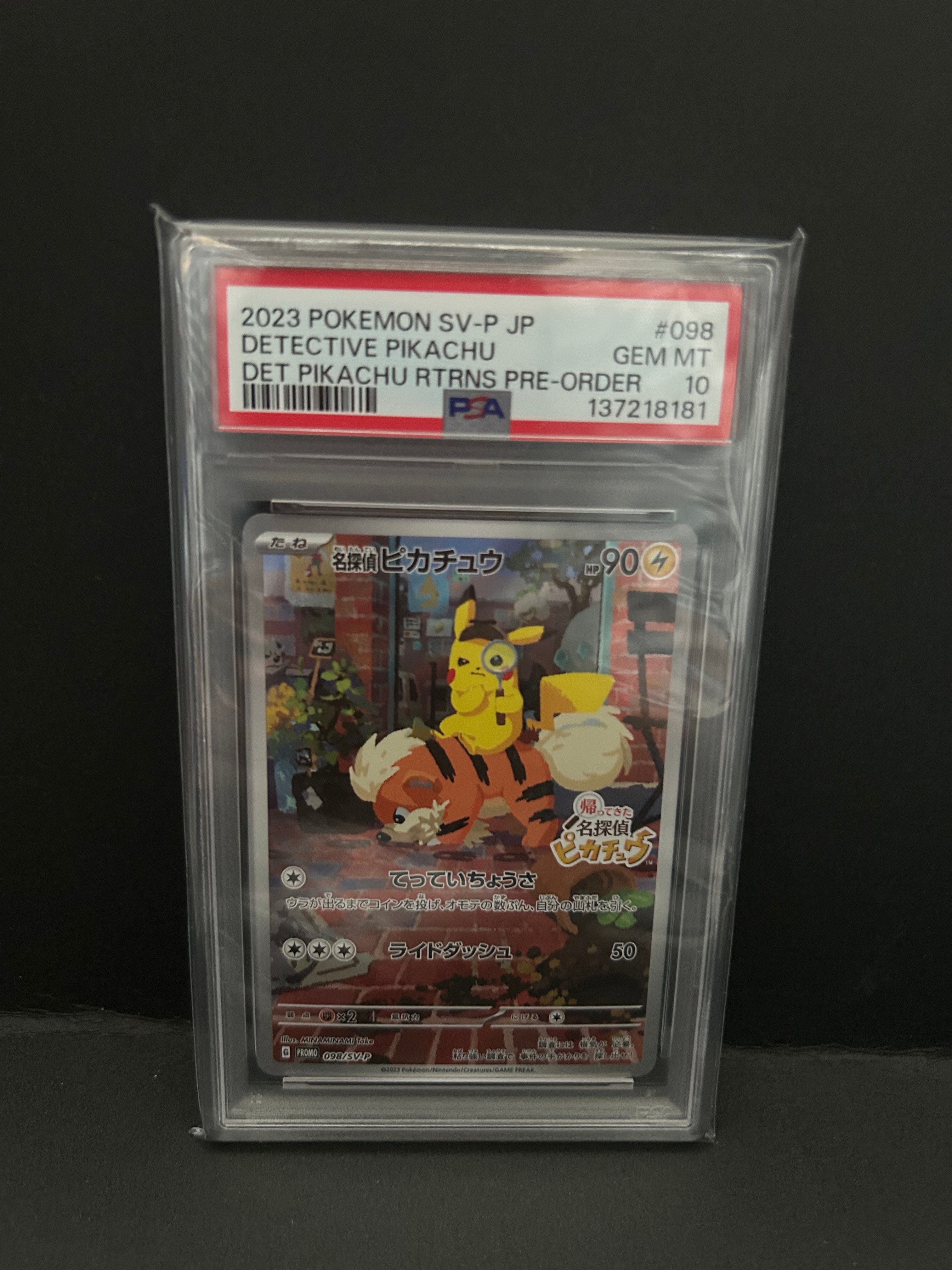 名探偵ピカチュウ: プロモ [SV-P 098](プロモーションカード「SV-P