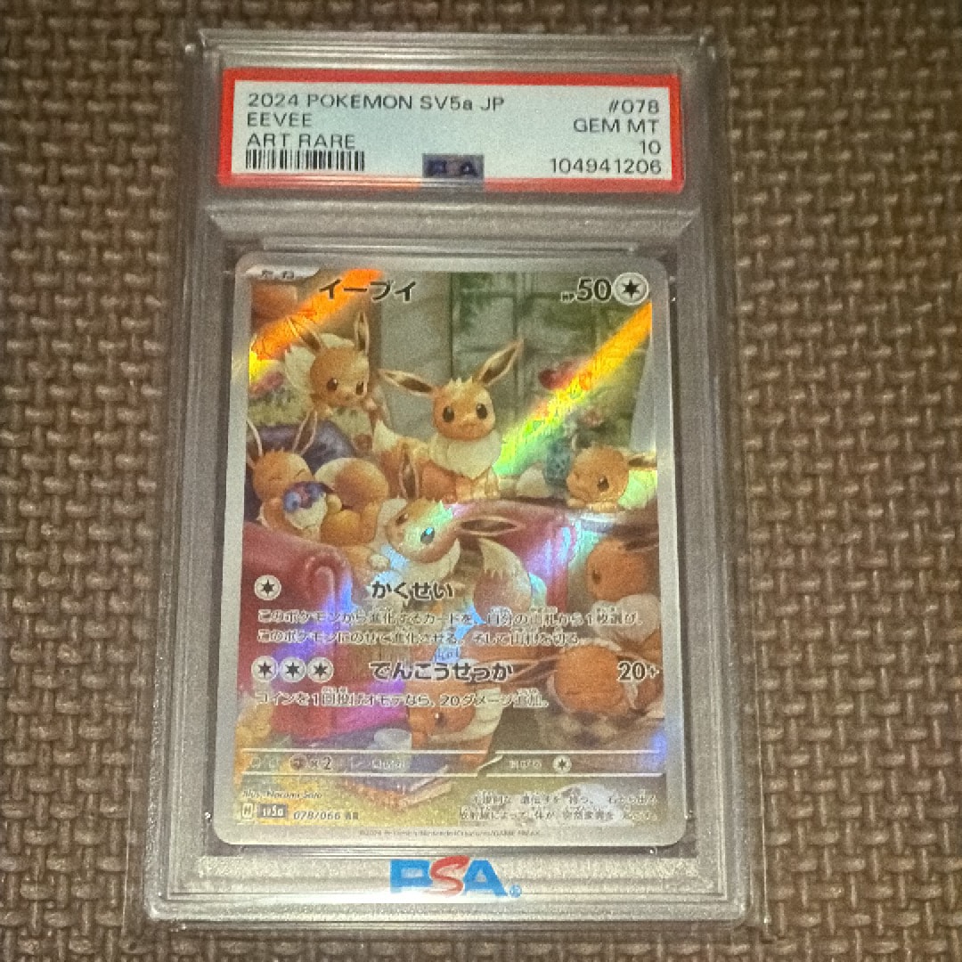 ピカチュウ S [SV4a 236/190](ハイクラスパック「シャイニートレジャー
