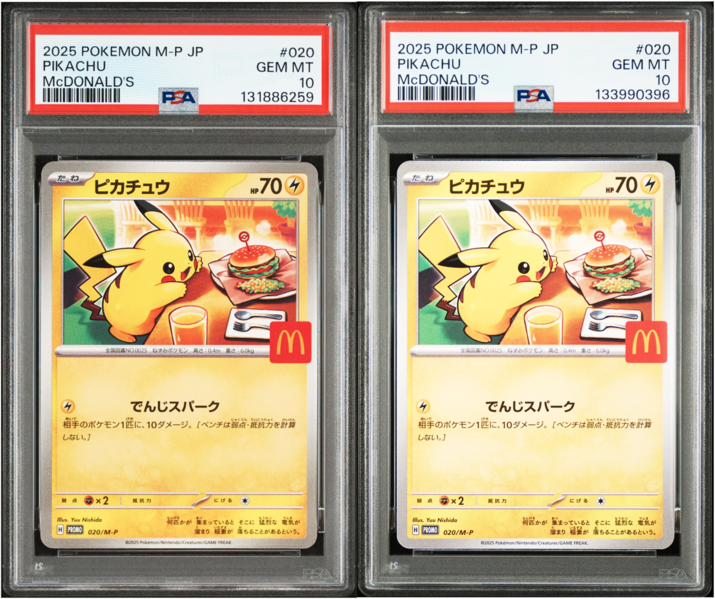 ピカチュウ P [M-P 020](プロモカードパック「マクドナルド ハッピーセット2025」)